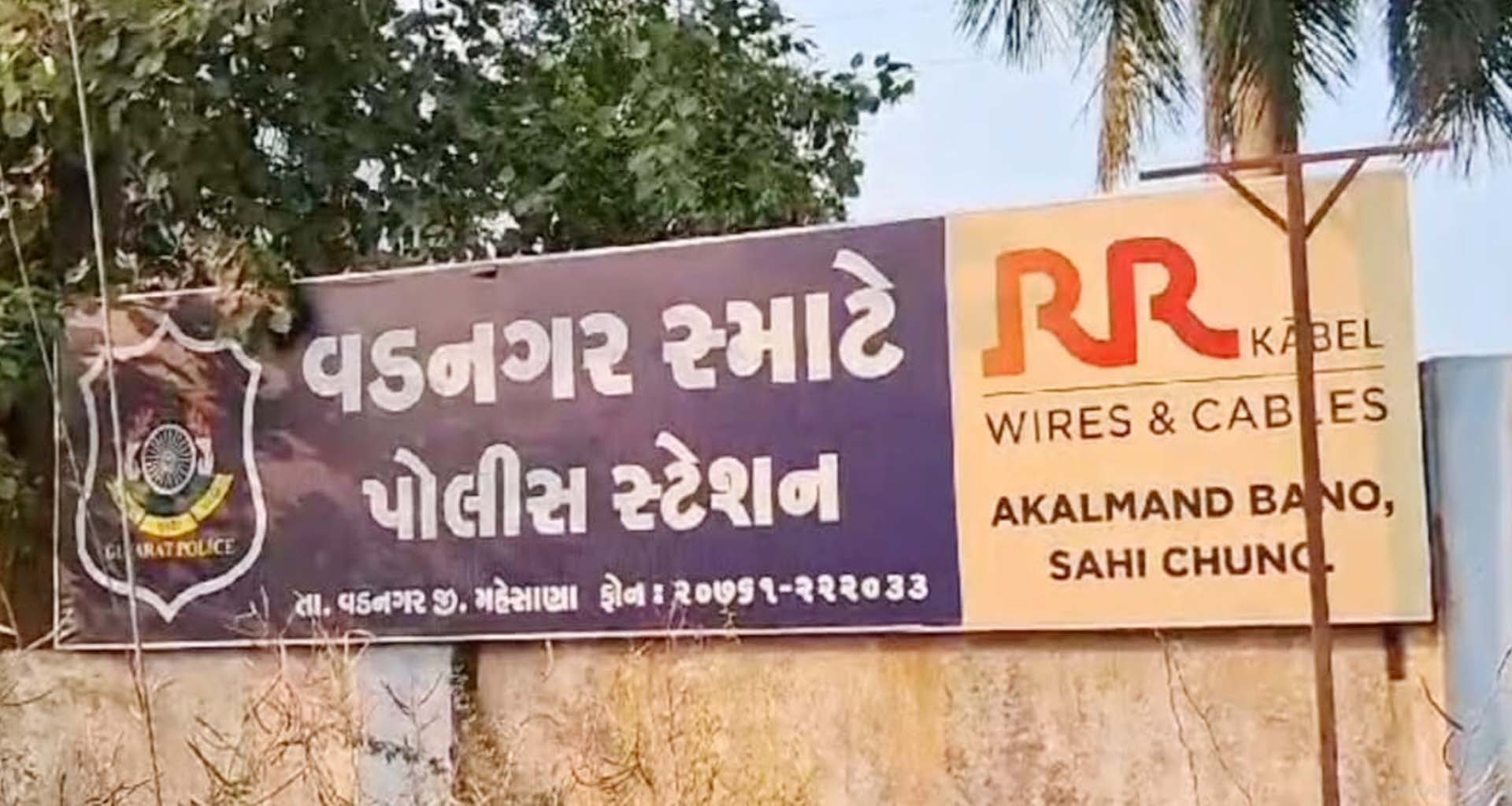 મહેસાણા જિલ્લાના વડનગરમાં ડબ્બા ટ્રેડિંગ રેકેટનો પર્દાફાશ : પોલીસને મોટી સફળતા મળી