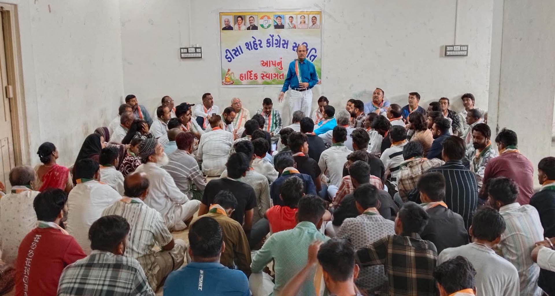ડીસા શહેર કોંગ્રેસની ચૂંટણીલક્ષી બેઠક : કુશાસન નાબૂદ કરવા કાર્યકરોને હાકલ