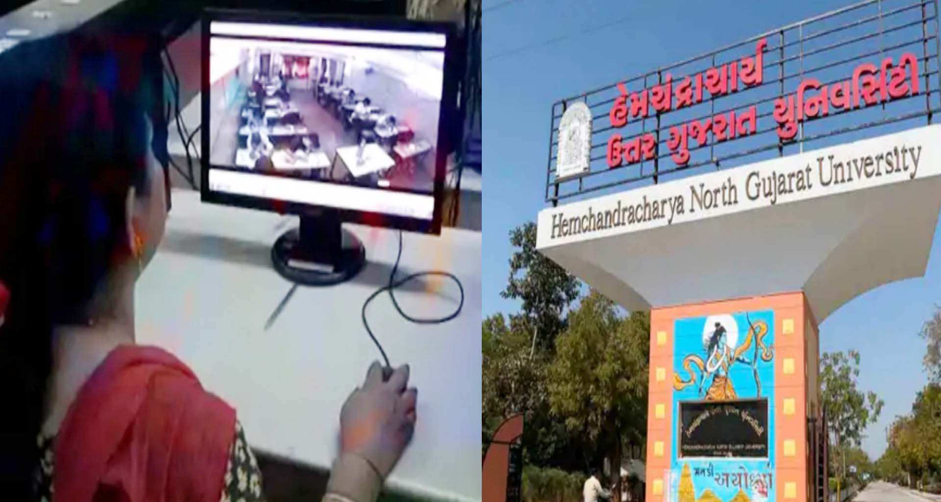 ટેકનોલોજીની 'ત્રીજી આંખ' : પાટણ યુનિવર્સિટીમાં સીસીટીવી વોચથી પરિણામની ટકાવારીમાં પ્રભાવિત