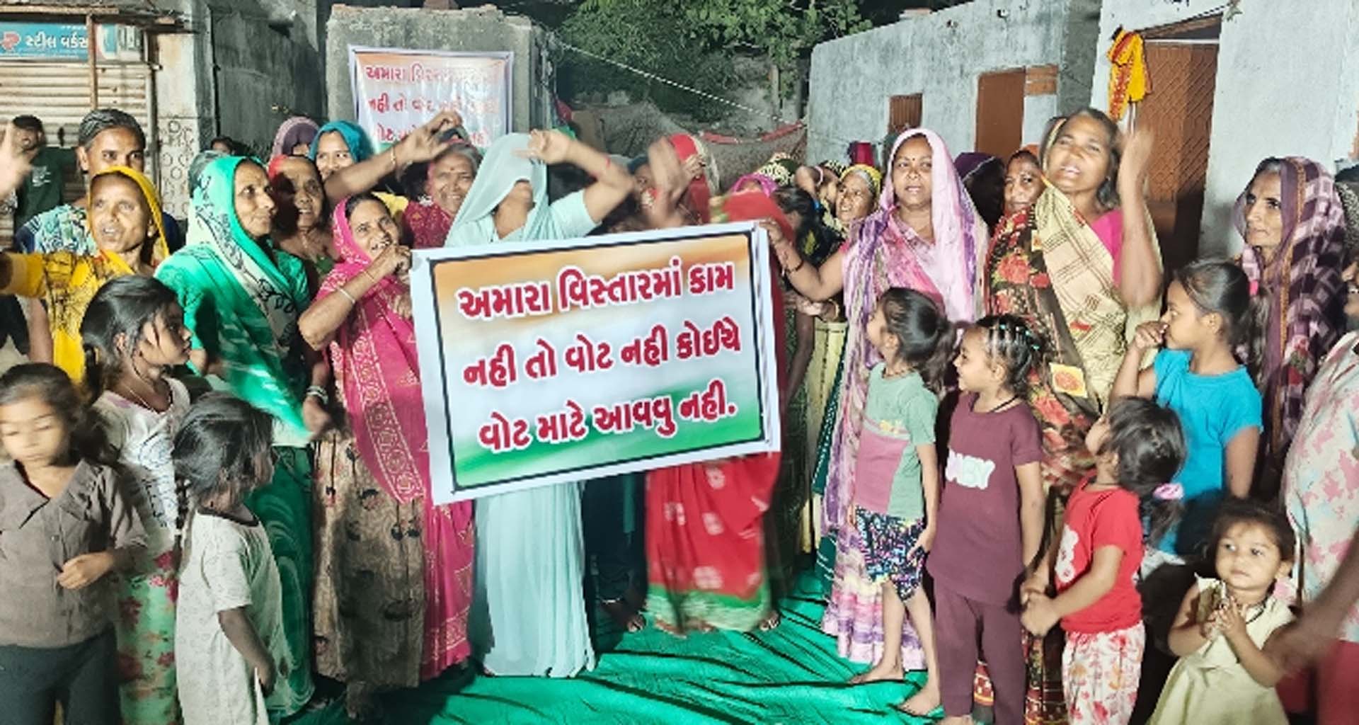 ડીસા વોર્ડ નં. ૯ માં ચૂંટણી બહિષ્કારનો સૂર : લોધાવાસ વિસ્તારમાં 'કામ નહીં તો વોટ નહીં' ના બેનરો લાગ્યા