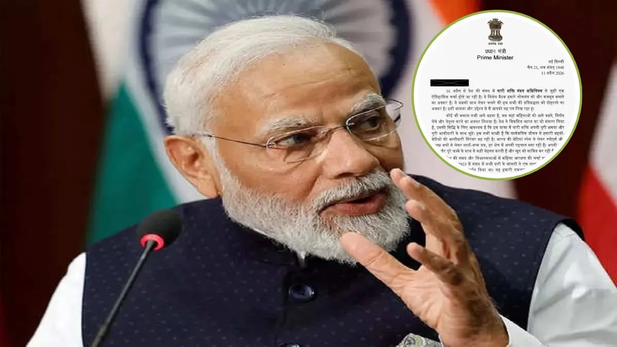 નારી શક્તિ વંદન કાયદા અંગે પીએમ મોદીએ લોકસભા અને રાજ્યસભાના તમામ પક્ષોના સાંસદોને પત્ર લખ્યો