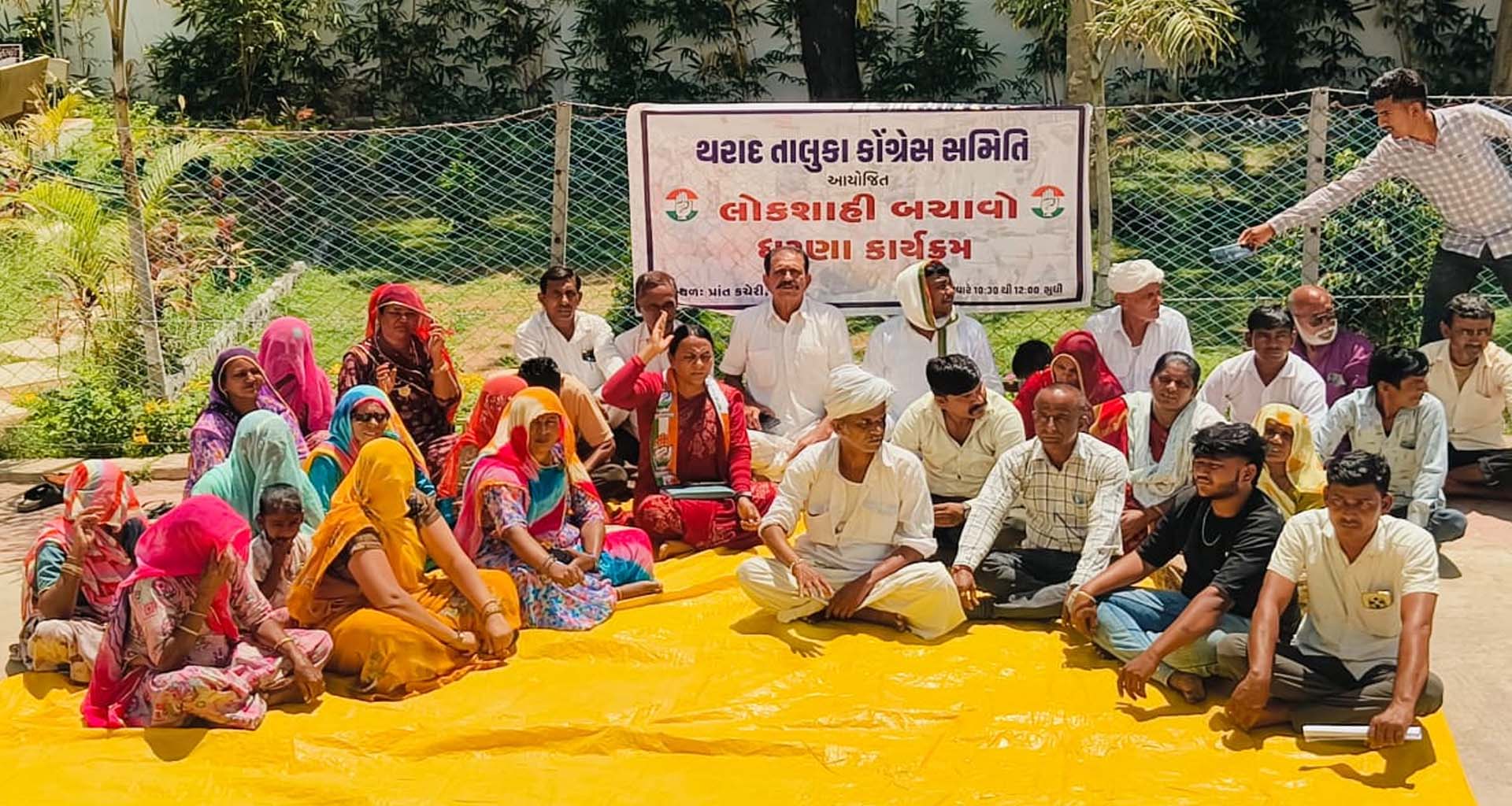 થરાદમાં કોંગ્રેસના ‘લોકશાહી બચાવો’ ધરણાથી રાજકારણ ગરમાયું