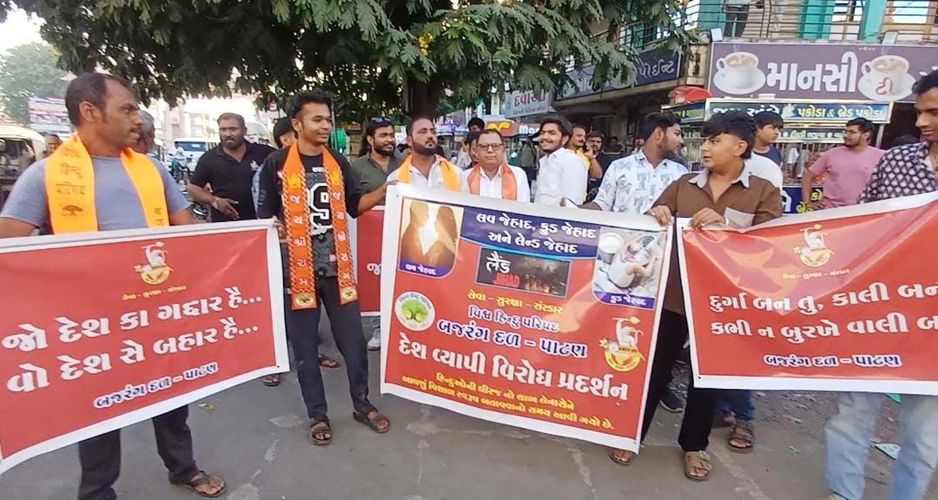 પાટણ જિલ્લા બજરંગ દળ દ્વારા પૂતળા દહન કાર્યક્રમ યોજાયો