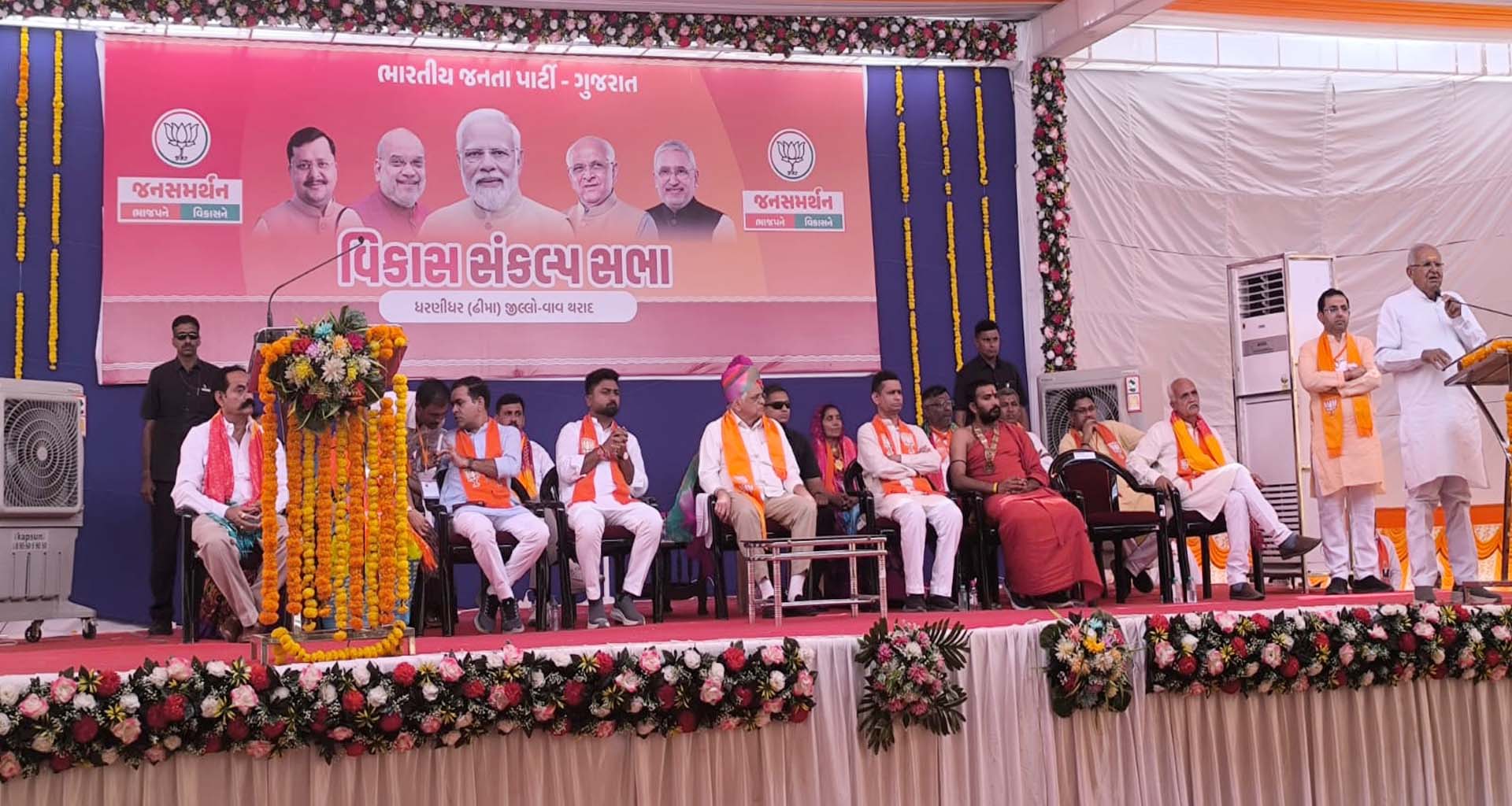 મુખ્યમંત્રીનો સરહદ હૂંકાર : ઢીમામાં વિકાસ સંકલ્પ સભા અને થરાદમાં નારી શક્તિનું અભિવાદન