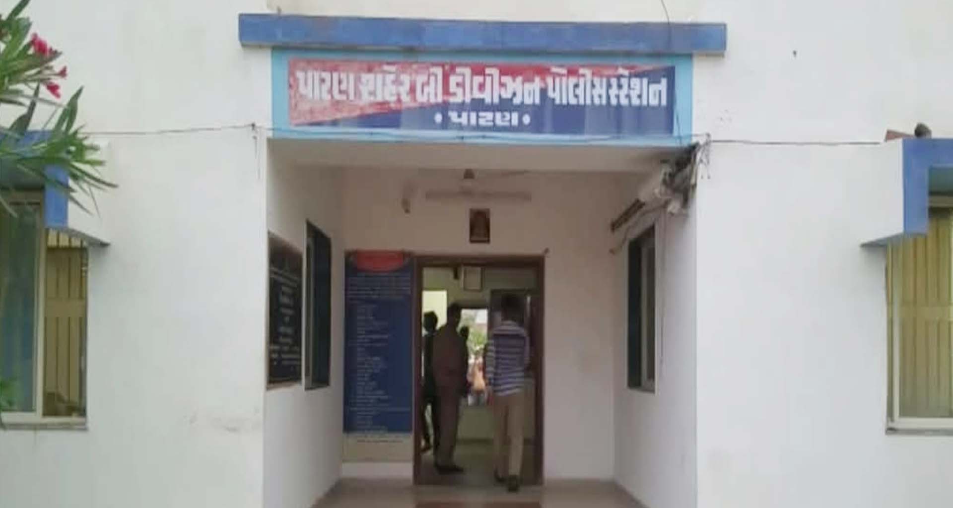 પાટણ : રિક્ષામાં બેઠેલી વૃદ્ધાને છરી બતાવી દાગીના-રોકડની લૂંટ, મહિલા સહિત ત્રણ સામે ગુનો