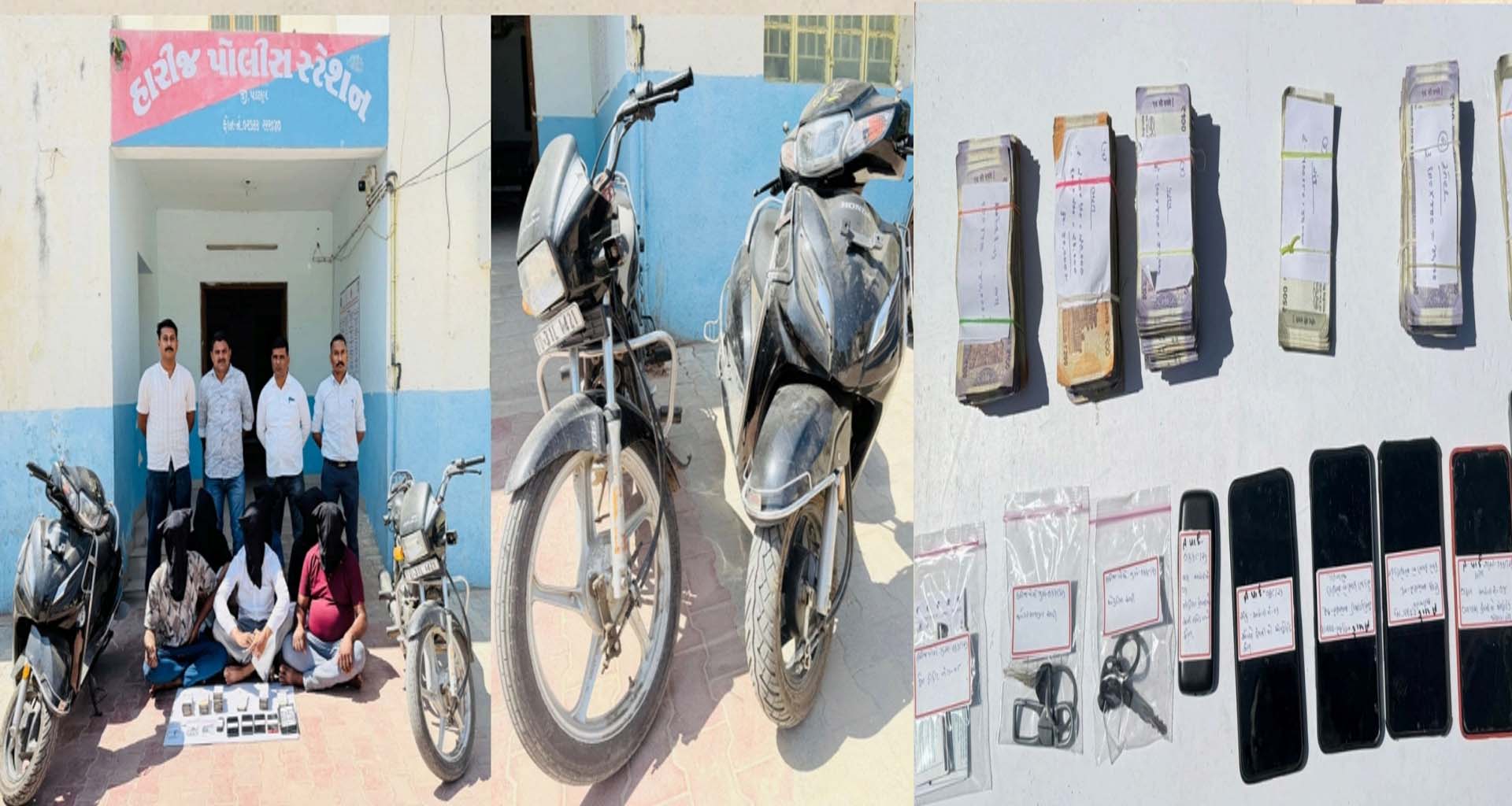 હારીજ પોલીસની સપાટો : વેપારી પાસેથી ₹2.80 લાખની લૂંટ ચલાવનાર ગેંગના 6 સાગરીતોને ગણતરીના કલાકોમાં ઝડપી લીધા