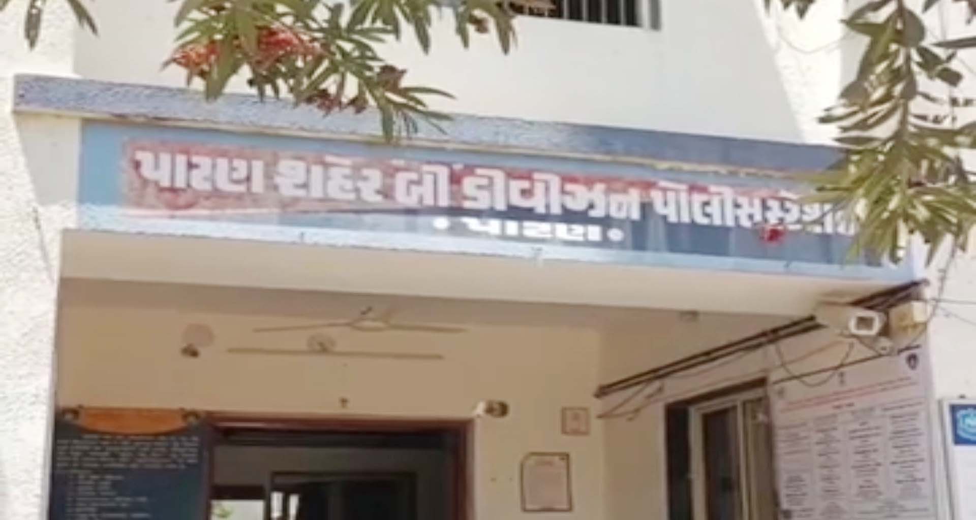 પાટણમાં ચાંદીના બાકી રૂપિયાની ઉઘરાણી મામલે સોની વેપારી પર ત્રણ શખ્સોનો હુમલો