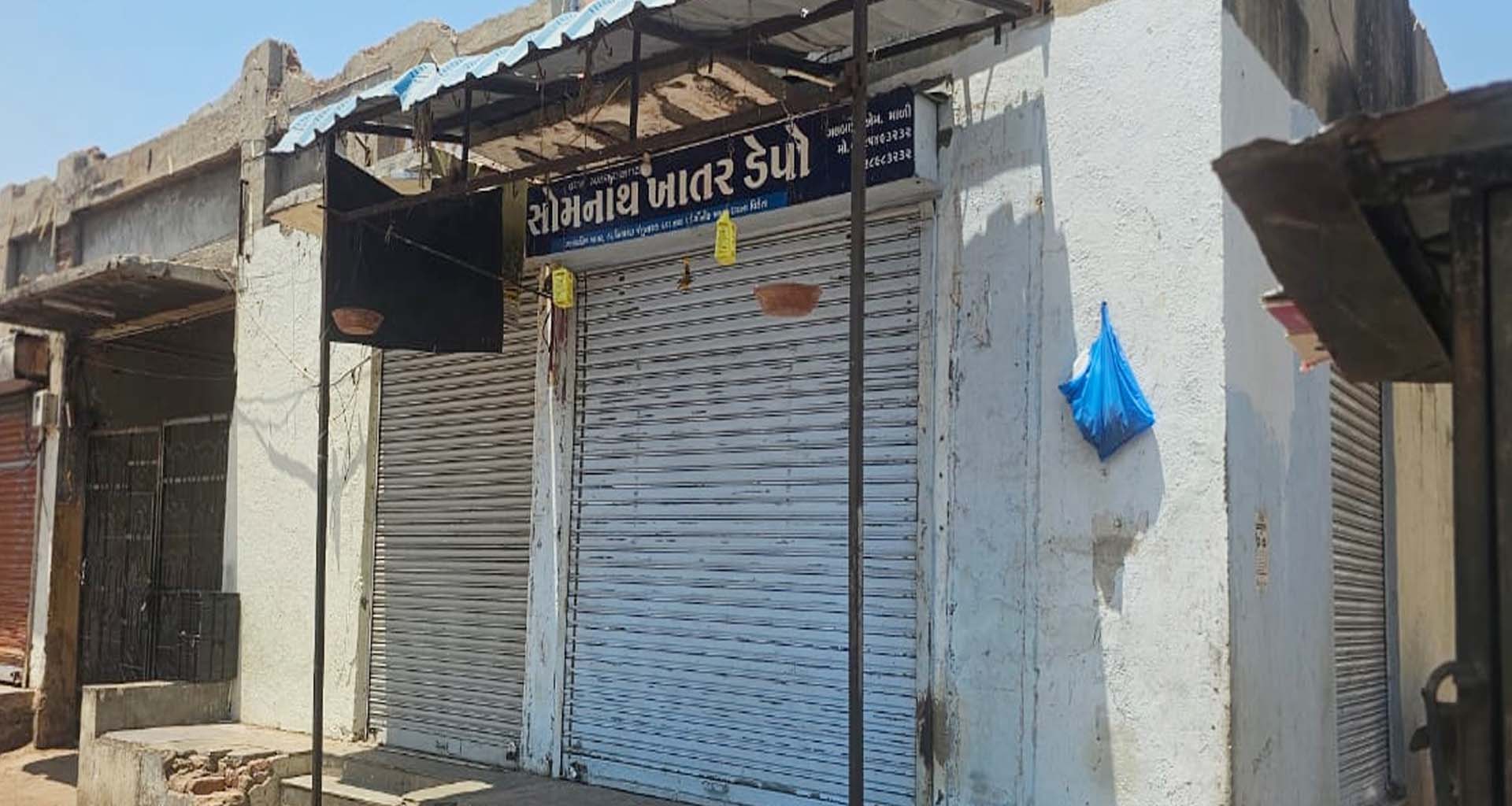 વેપારીઓનો હડતાલનો હુંકાર : બનાસકાંઠામાં એગ્રોની દુકાનોના તાલાં, સરકાર સામે વિરોધ પ્રદર્શન