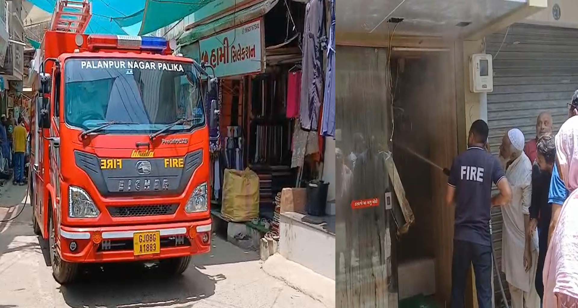 પાલનપુર : ઢાળવાસની સોની બજારમાં ભીષણ આગ, ફાયર બ્રિગેડની સતર્કતાથી મોટી હોનારત ટળી