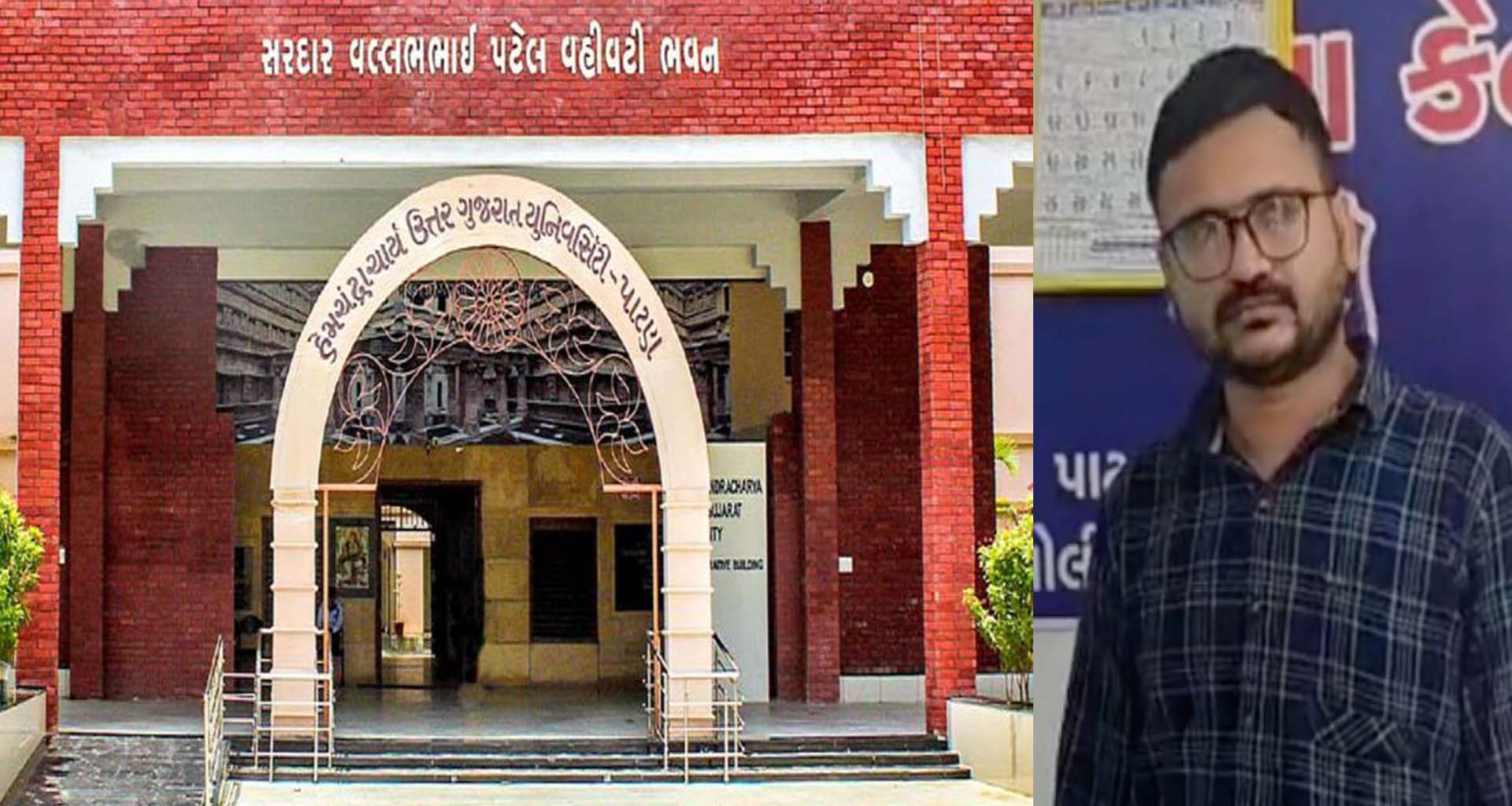 HNGU MBBS કૌભાંડ: મુખ્ય સુત્રધાર પોલીસ સમક્ષ શરણે, શિક્ષણ જગતમાં ખળભળાટ