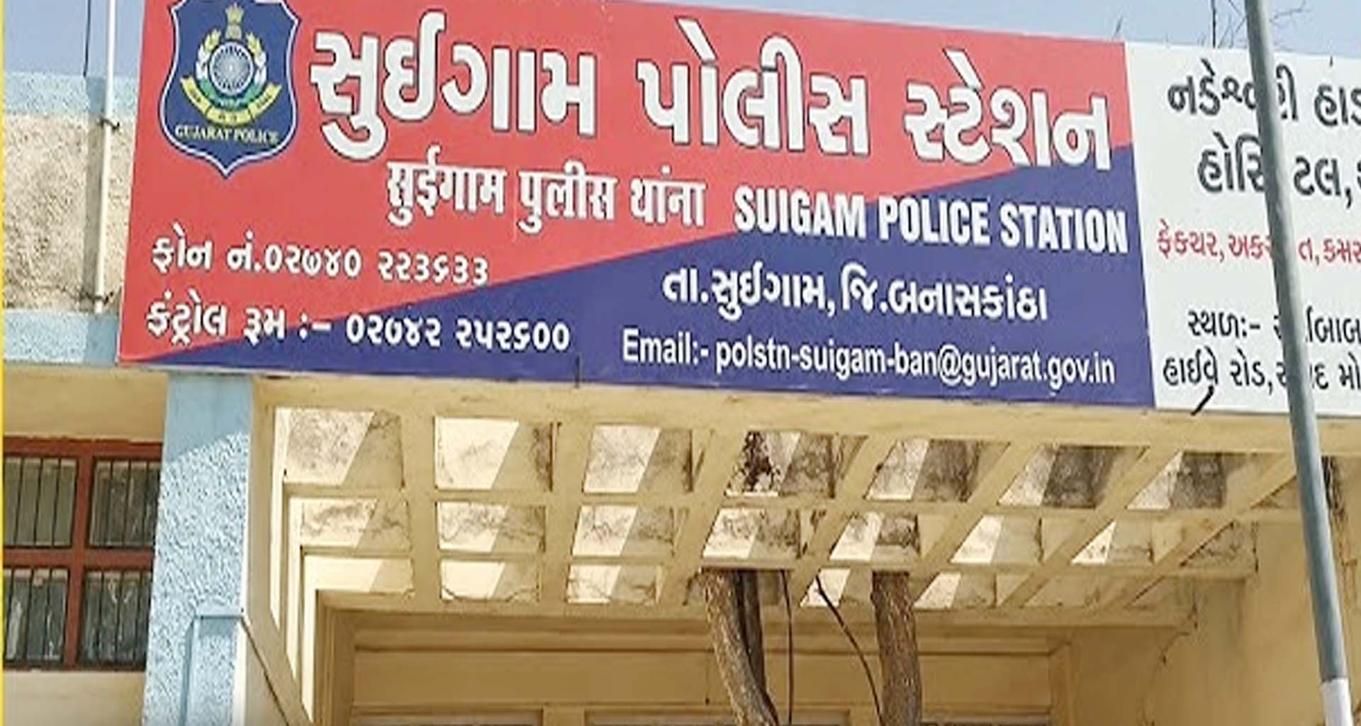 સુઈગામ પોલીસ એક્શનમાં: યુવકના અપહરણ મામલે ત્રણ શખ્સો વિરુદ્ધ ફરિયાદ