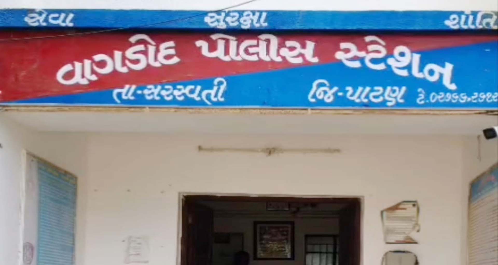 પાટણ તાલુકાની મેસર દૂધ મંડળીમાં ભ્રષ્ટાચાર મામલે રજૂઆત કરવી ભારે પડી: પ્રમુખ પર ચાર શખ્સોનો જીવલેણ હુમલો, પંથકમાં ચકચાર