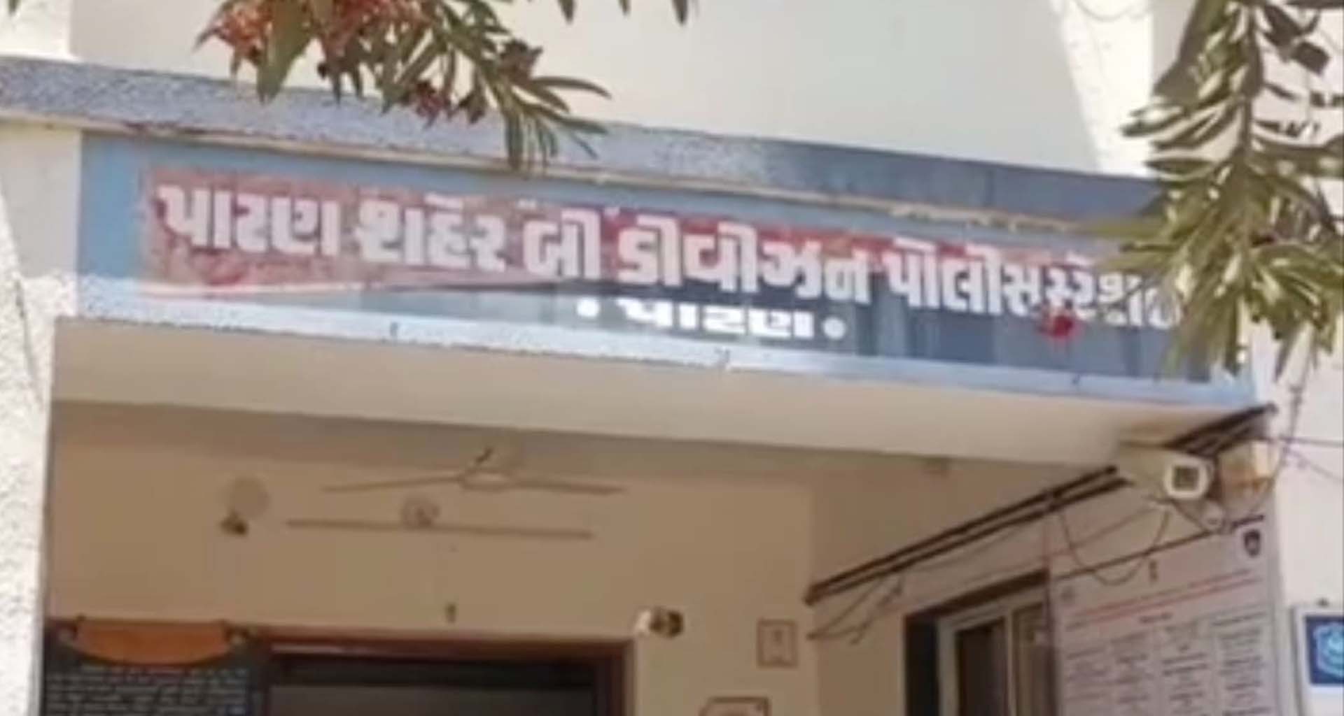 ક્રિકેટ સટ્ટા પર પોલીસની ગાજ: પાટણમાંથી આઈપીએલ પર જુગાર રમાડતો ઇસમ ઝડપાયો