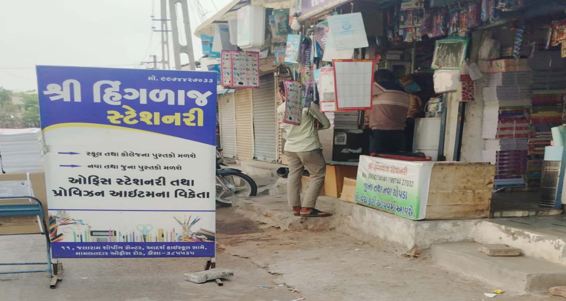 ડીસા પાલિકાની ઘોર નિદ્રા? જલારામ મંદિરથી બગીચા સર્કલ સુધીના રસ્તા પર દબાણકર્તાઓનો અડિંગો