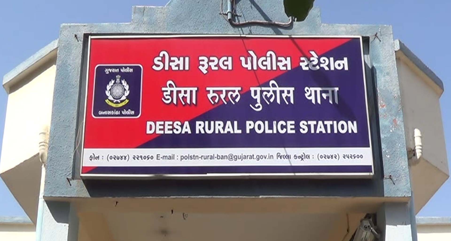 જાહેરનામાનો સરેઆમ ભંગ: ડીસામાં હથિયાર સાથે ફરતા શખ્સ સામે પોલીસની કાર્યવાહી