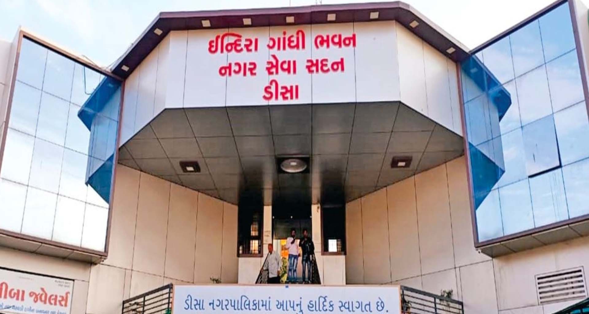 કોણ બનશે ડીસાના 'નગરપતિ'? ૧૯ મે ના રોજ યોજાશે પ્રમુખ-ઉપપ્રમુખની ચૂંટણી