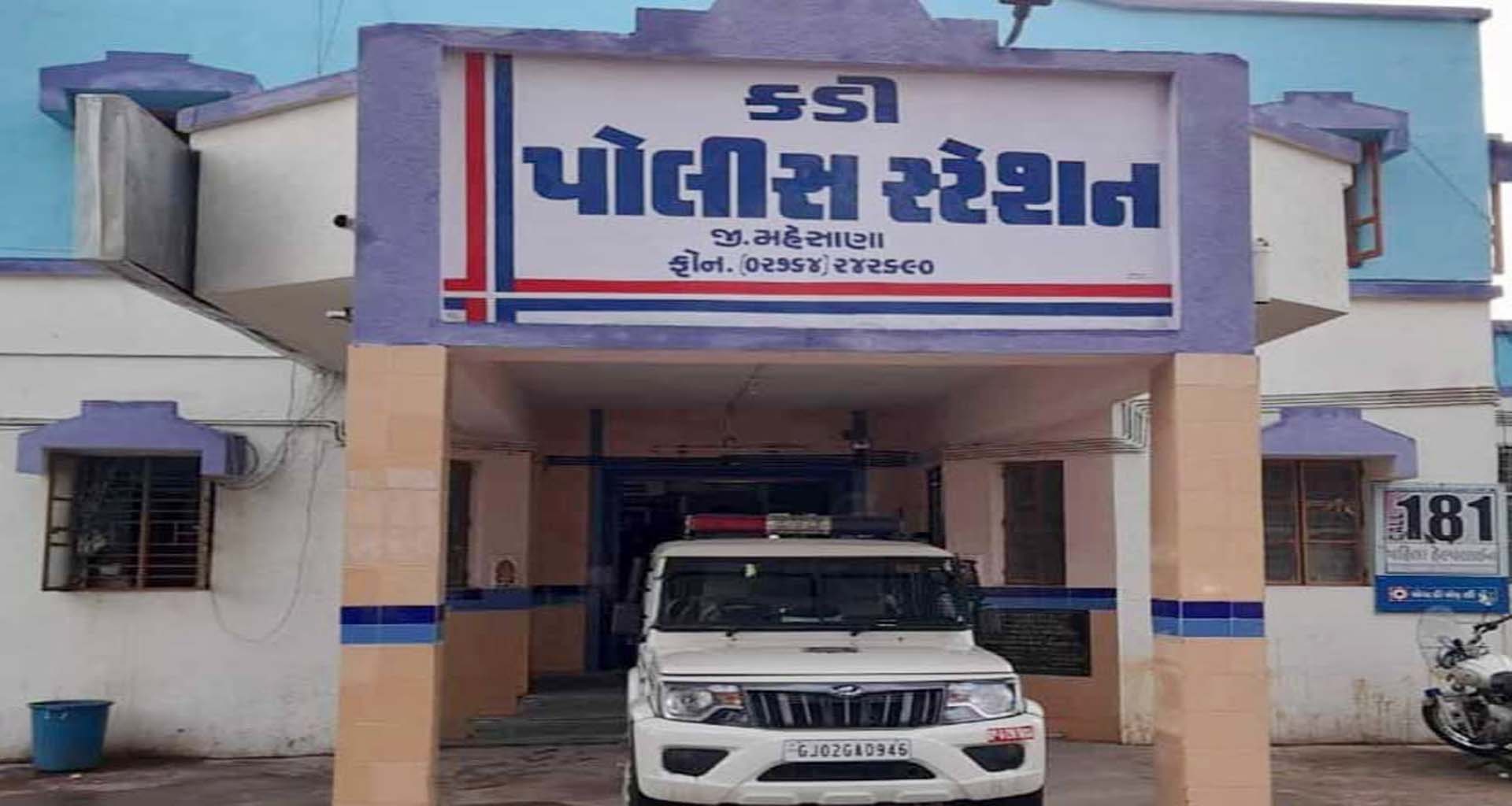 કડીમાં વેપારીને હાથ-પગ બાંધી બંધક બનાવી ₹14.90 લાખ લૂંટનારા 4 શખ્સો સામે ગુનો દાખલ