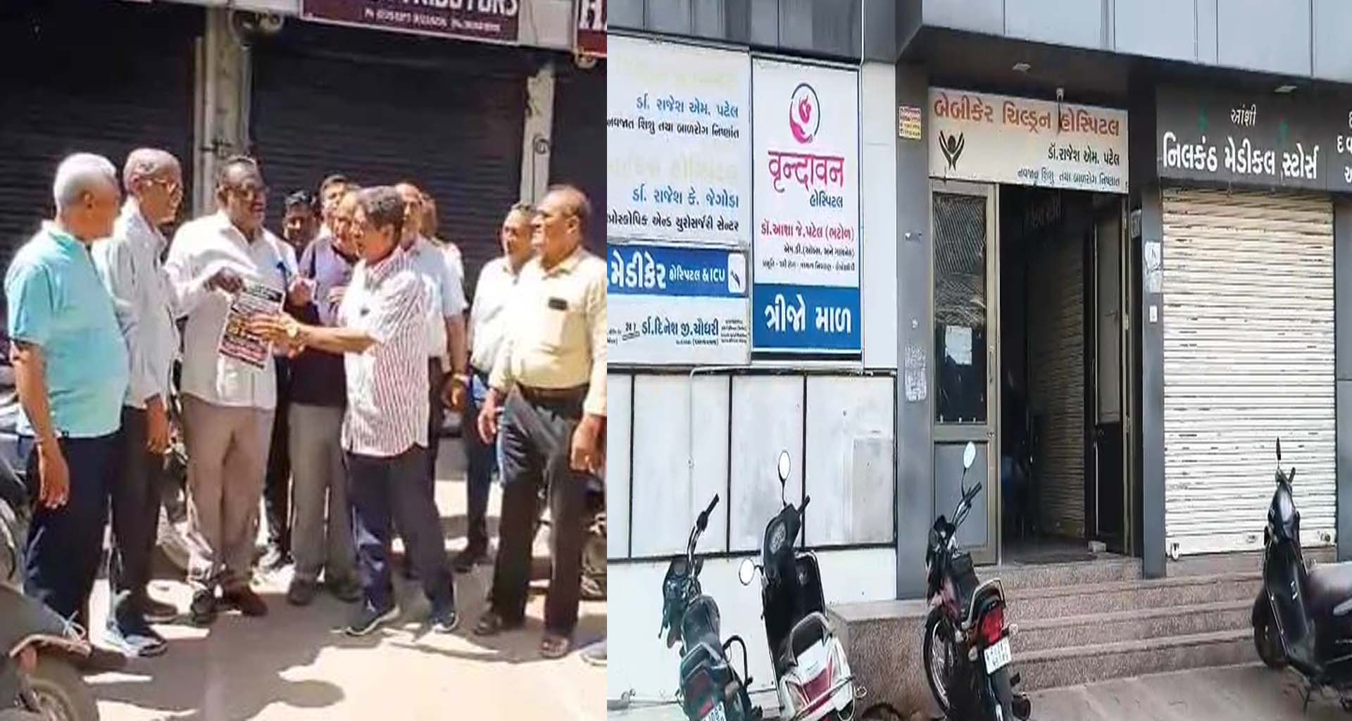 બનાસકાંઠા કેમિસ્ટ એસોસિએશનનો આક્રોશ: ૧૩૦૦થી વધુ દવાઓની દુકાનો બંધ