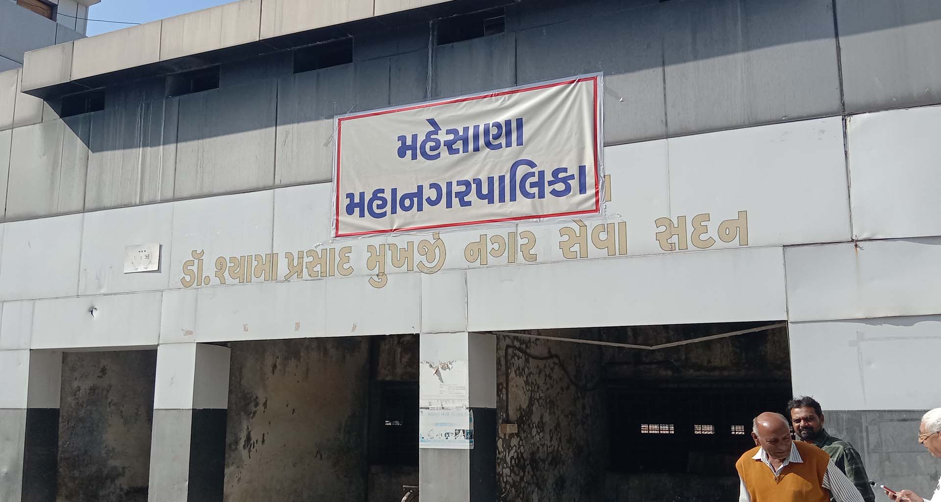 મહેસાણા: ૨૬ મેના રોજ રચાશે પ્રથમ મનપા બોર્ડ, મહિલા મેયરના નામ પર મહોર લાગશે