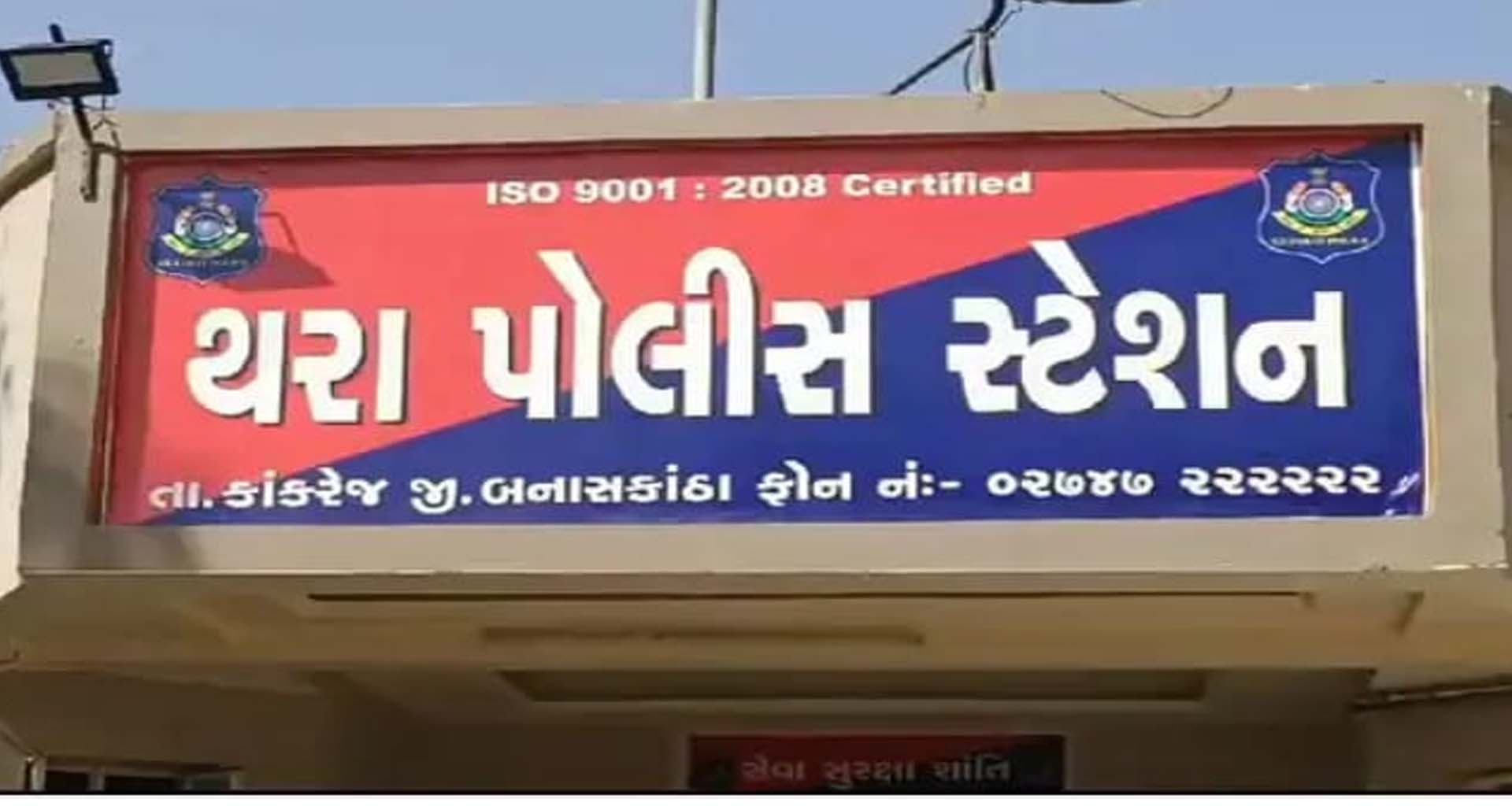 ઓગડ તાલુકાના વડા ગામે સ્મશાન ભૂમિમાં જુગાર રમતા ત્રણ શખ્સો ઝડપાયા