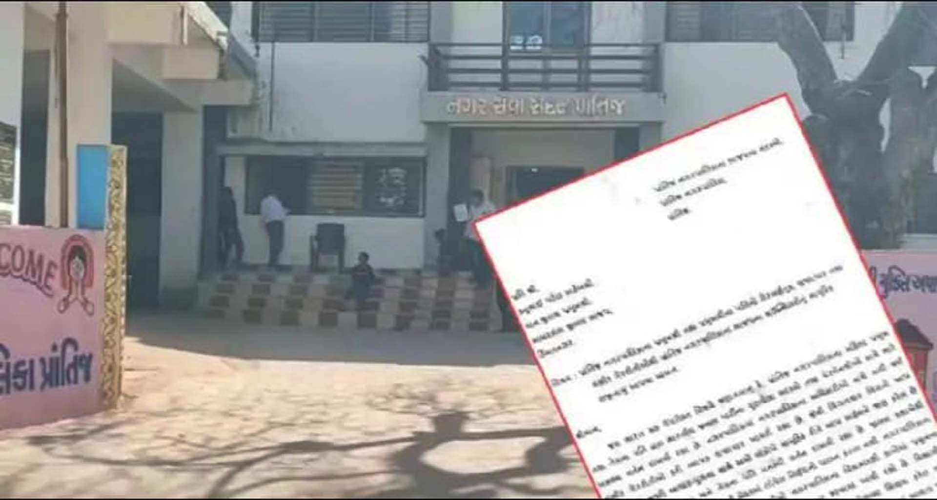 સાબરકાંઠા ભાજપમાં મોટો ભડકો: પ્રાંતિજ નગરપાલિકાના ૧૫ કોર્પોરેટરોનાં સામુહિક રાજીનામા