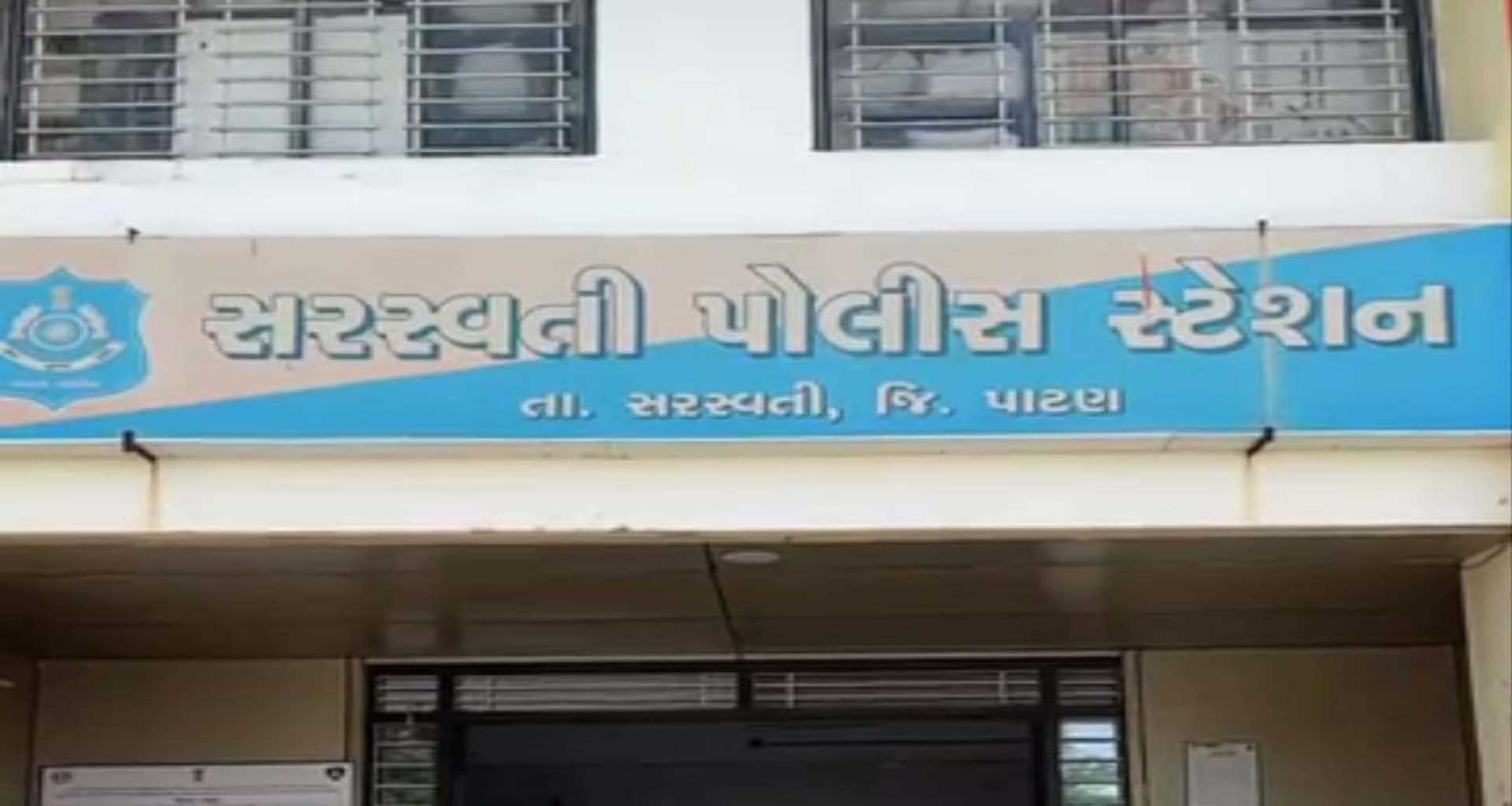 સરસ્વતીના વારેડામાં પાંચ શખ્સો સામે લેન્ડ ગ્રેબિંગની ફરિયાદ નોંધાઈ