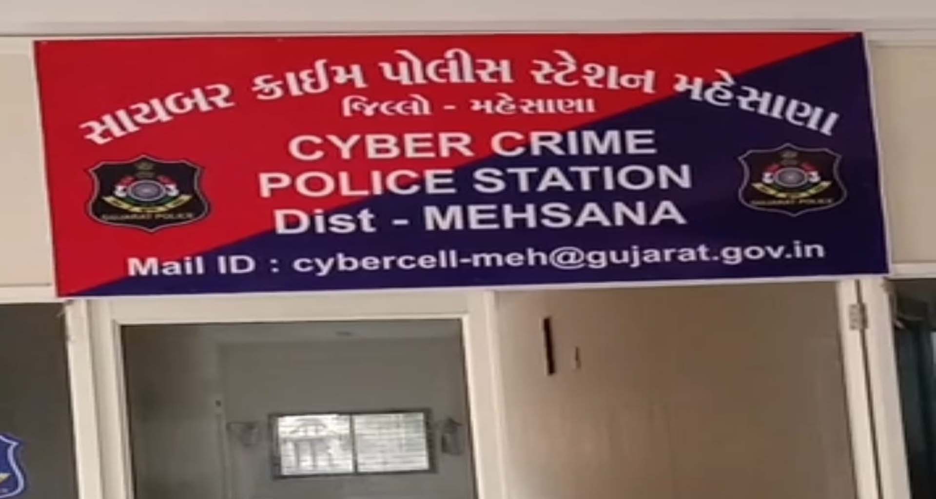 સાયબર ગુનેગારોનો નવો કીમિયો: ખેરાલુમાં ₹87 લાખનું કૌભાંડ