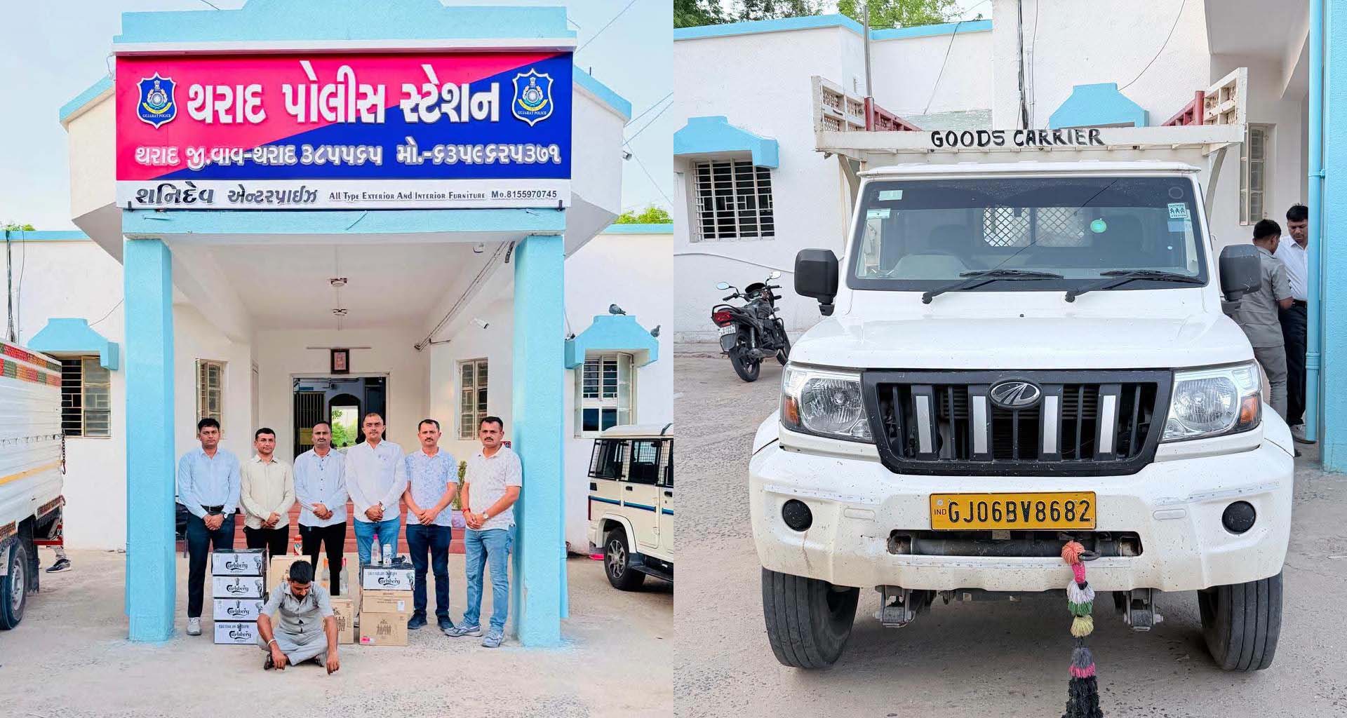 થરાદ પોલીસની મોટી કાર્યવાહી: ખોરડાની સીમમાંથી દારૂ ભરેલું પીકઅપ ડાલું ઝડપી પાડ્યું