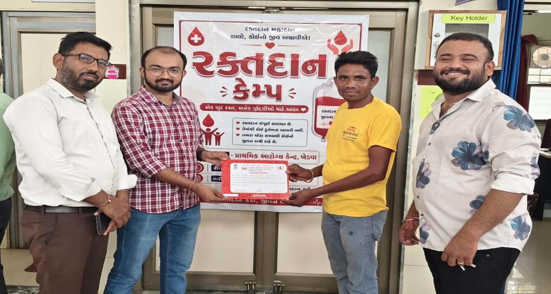 ખેડબ્રહ્માના ખેડવા પ્રાથમિક આરોગ્ય કેન્દ્ર ખાતેરક્તદાન કેમ્પ યોજાયો