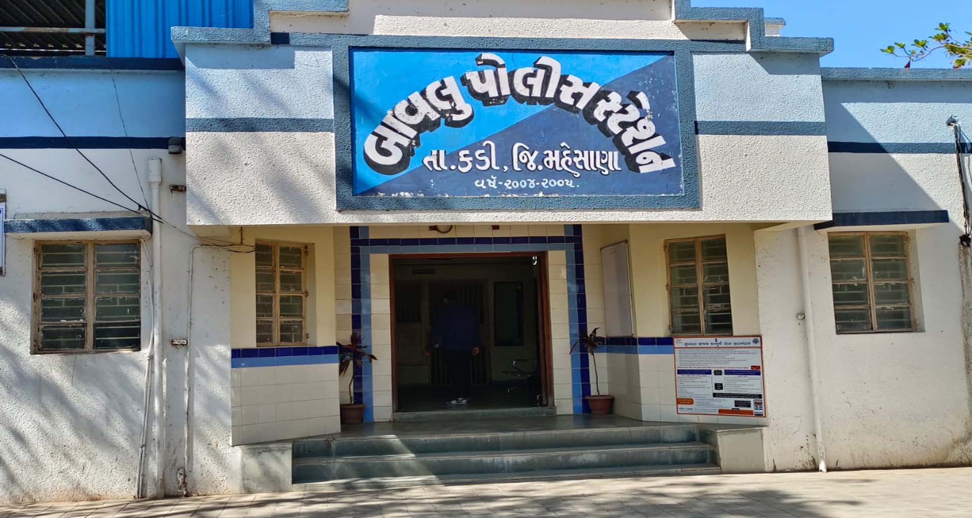કડીના વડાવીમાં મસમોટું જમીન કૌભાંડ: શાળા-મંદિરની જમીન વેચી મારતાં NRI સહિત ૧૪ સામે ગુનો