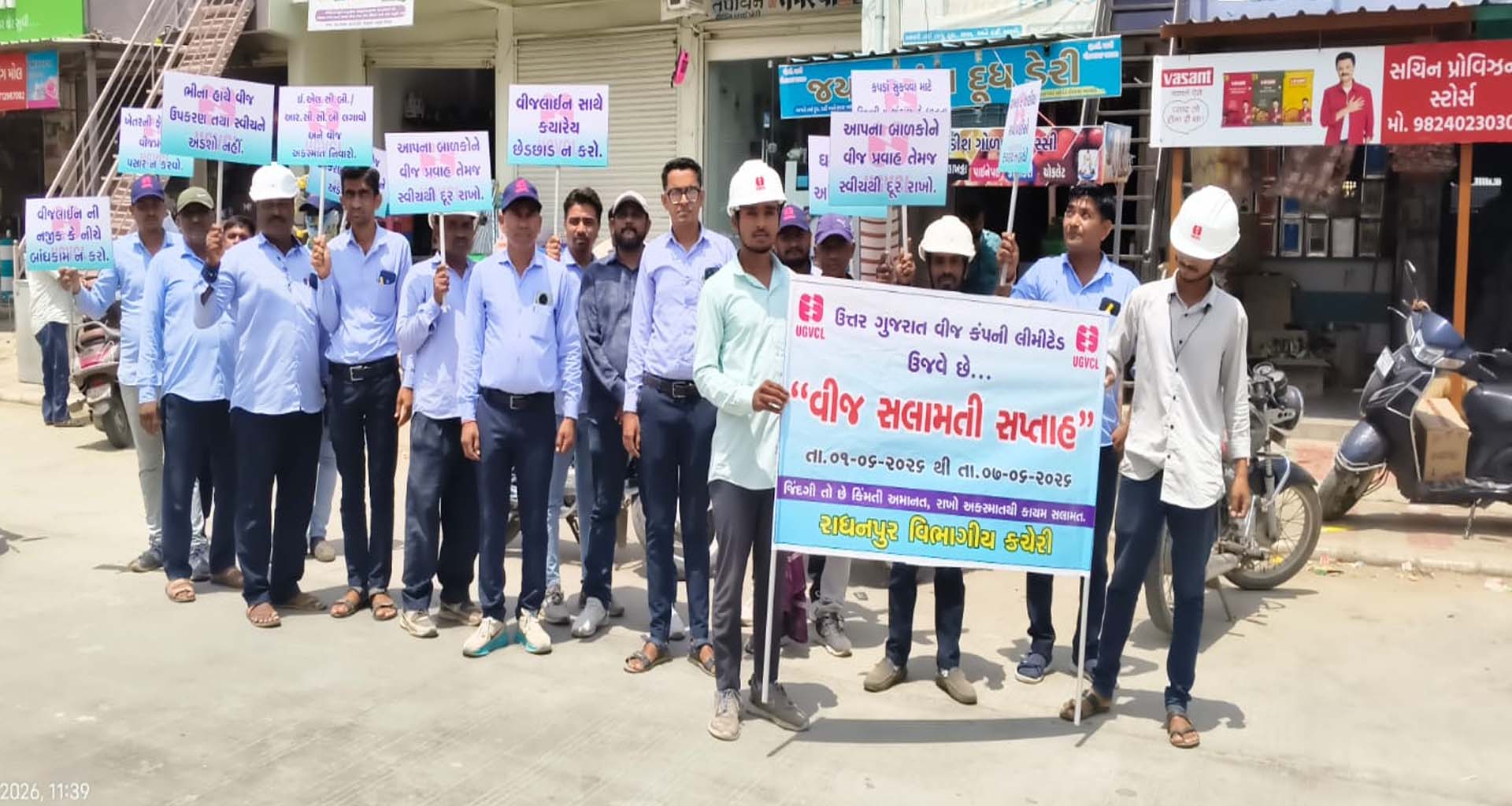 વીજ સપ્તાહ ઉજવણી: ભાભરમાં યુજીવીસીએલની જનજાગૃતિ રેલી