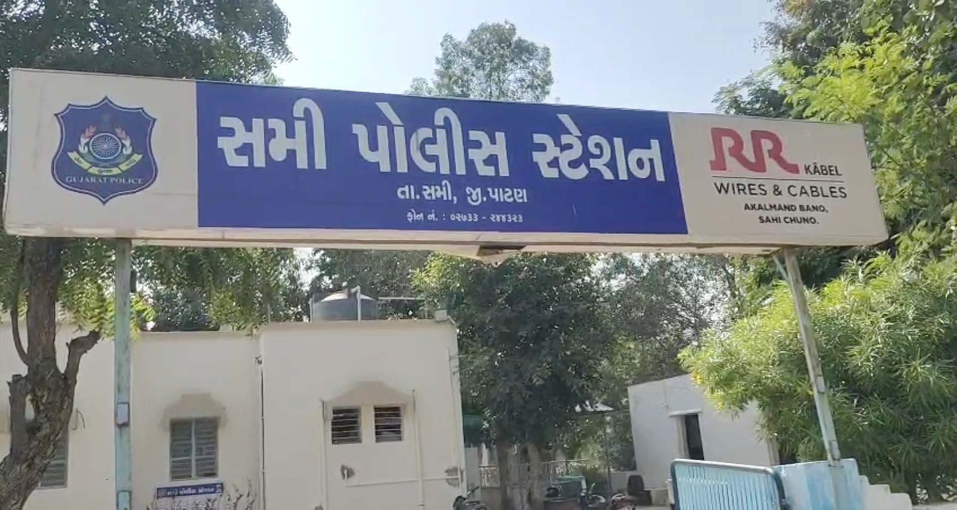 સમી-શંખેશ્વર હાઇવે પર મહિલાના રૂ. 2.26 લાખના દાગીનાની ચોરી