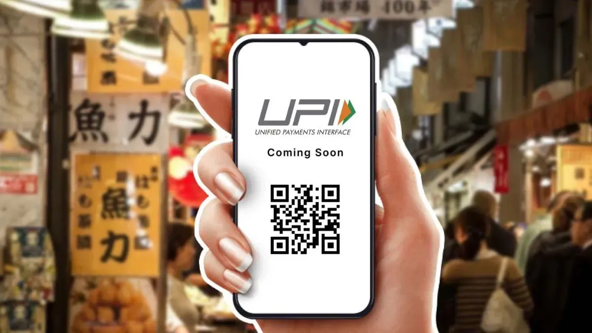 ભારતથી નેપાળ, હવે બંને દેશો વચ્ચે UPI થી પૈસા ટ્રાન્સફર થશે