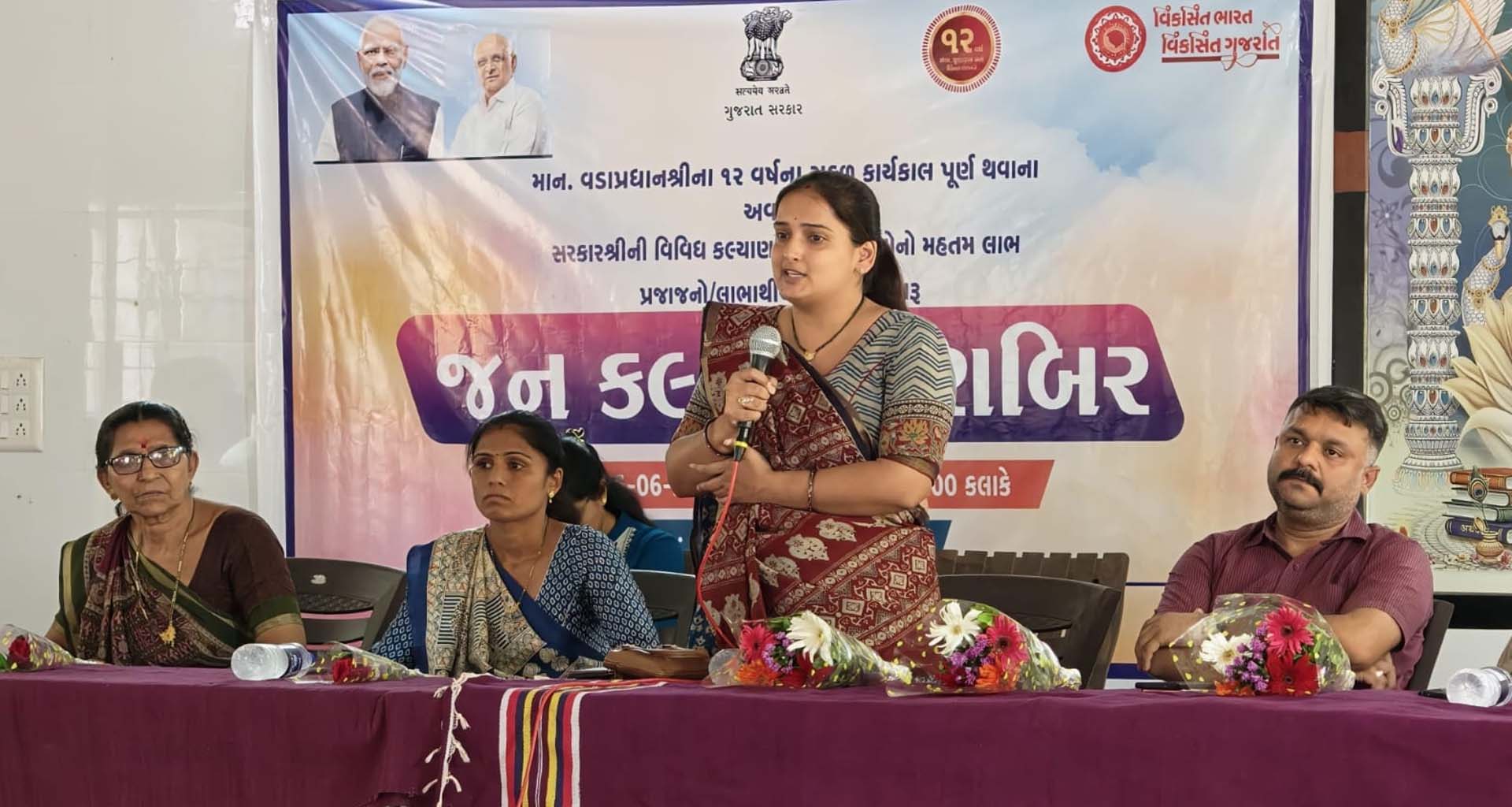 ઊંઝાના કહોડામાં જન કલ્યાણ શિબિર યોજાઈ: ગ્રામજનોએ વિવિધ યોજનાઓનો લાભ લીધો