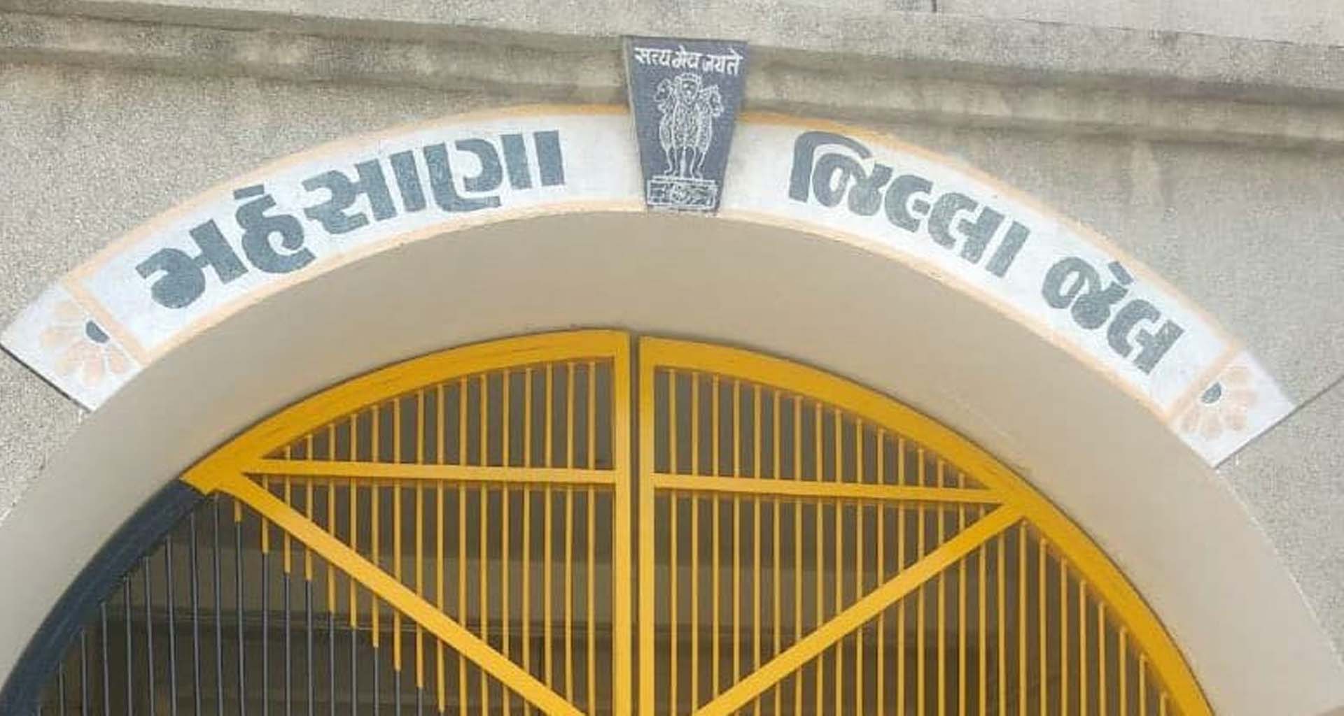 મહેસાણા જેલમાં બેફામ બન્યા કેદીઓ: હવાલદાર પર હુમલો કરી સરકારી ફરજમાં રૂકાવટ