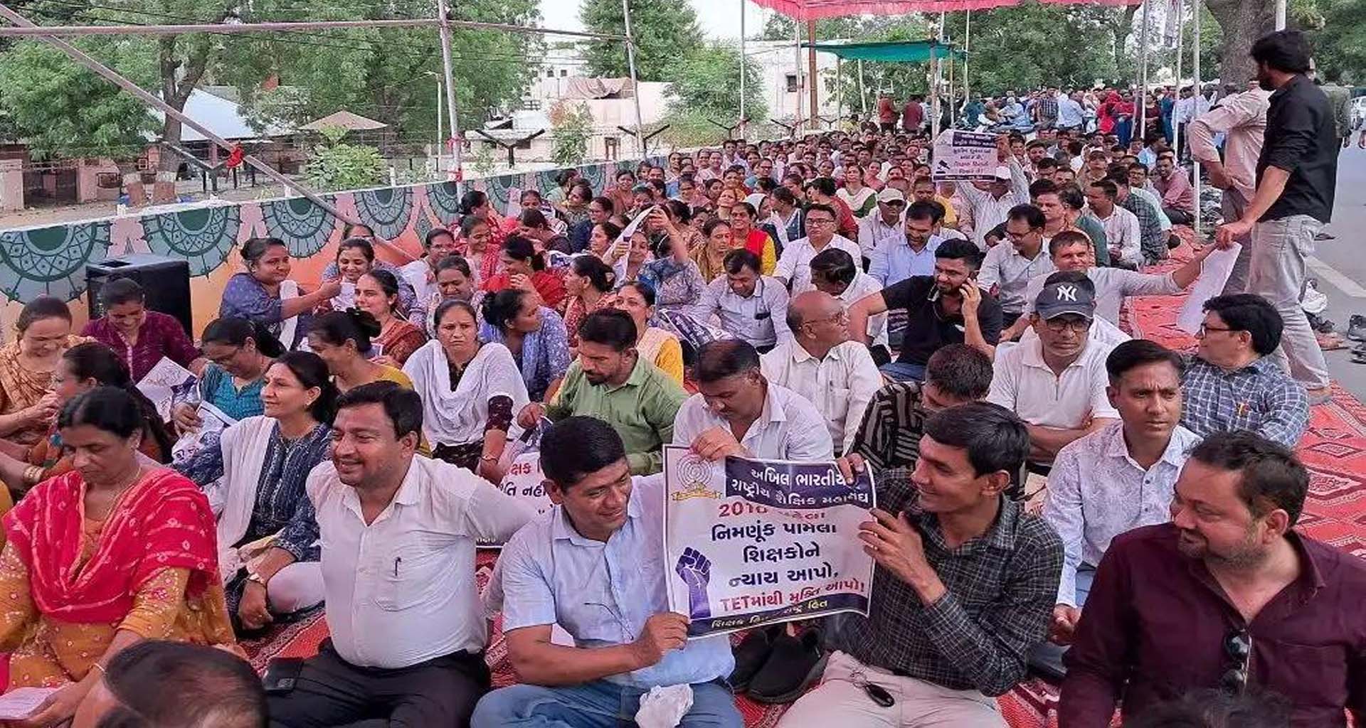 મહેસાણામાં TETમાંથી જૂના શિક્ષકોને મુક્તિ આપવા માંગ: શૈક્ષિક મહાસંઘ દ્વારા ધરણાં પ્રદર્શન