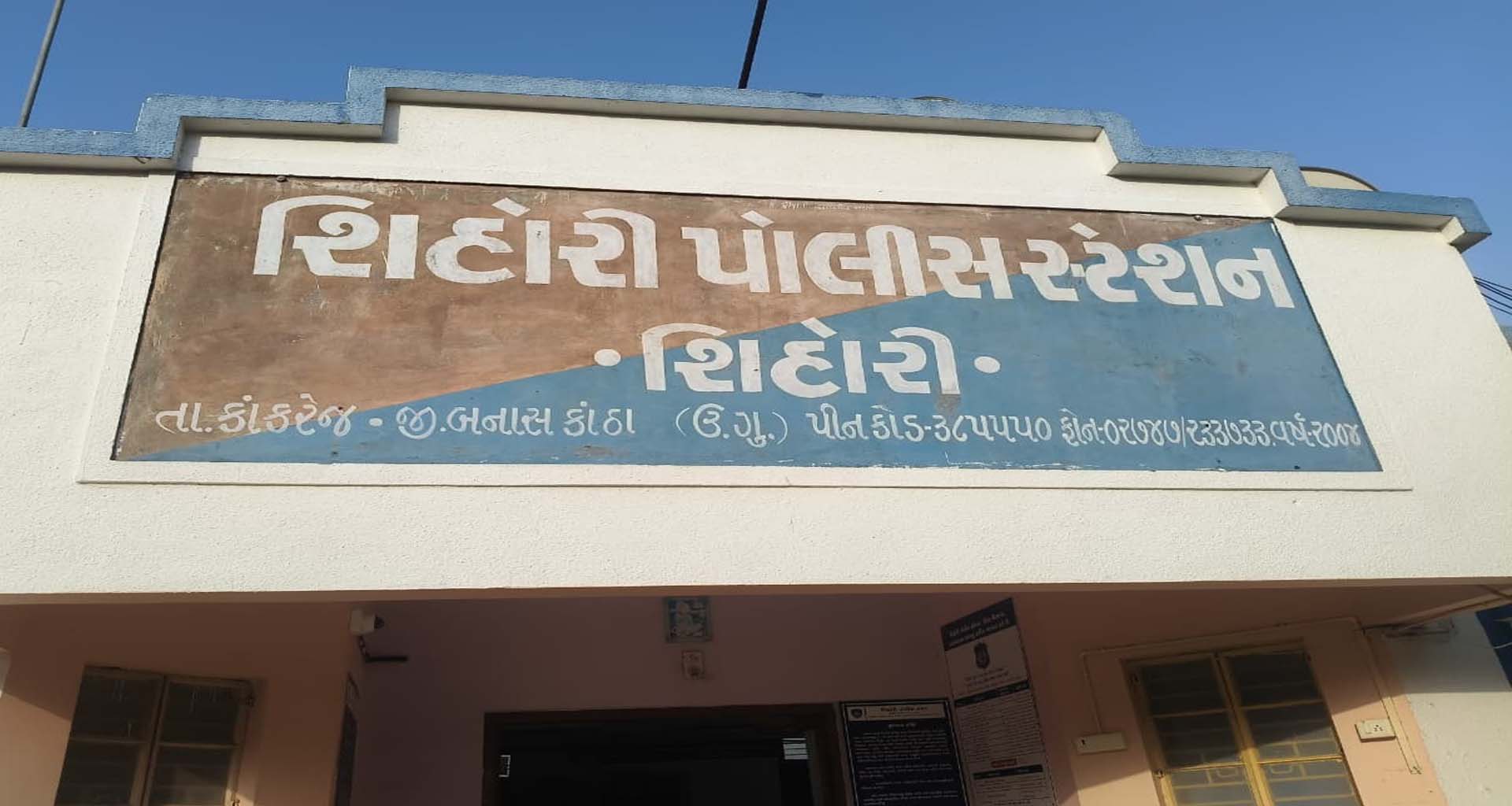 શિહોરી પોલીસ એક્શનમાં : આકોલીની પરિણીતા ત્રણ સંતાનો સાથે ગુમ થતાં તપાસ શરૂ