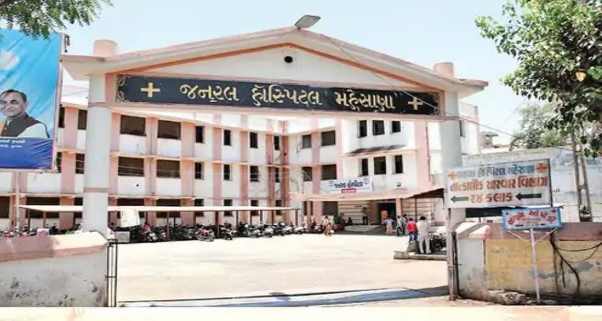 મહેસાણા સિવિલ હોસ્પિટલના નામે ચાલતા નકલી મેડિકલ સર્ટિફિકેટ કૌભાંડનો પર્દાફાશ
