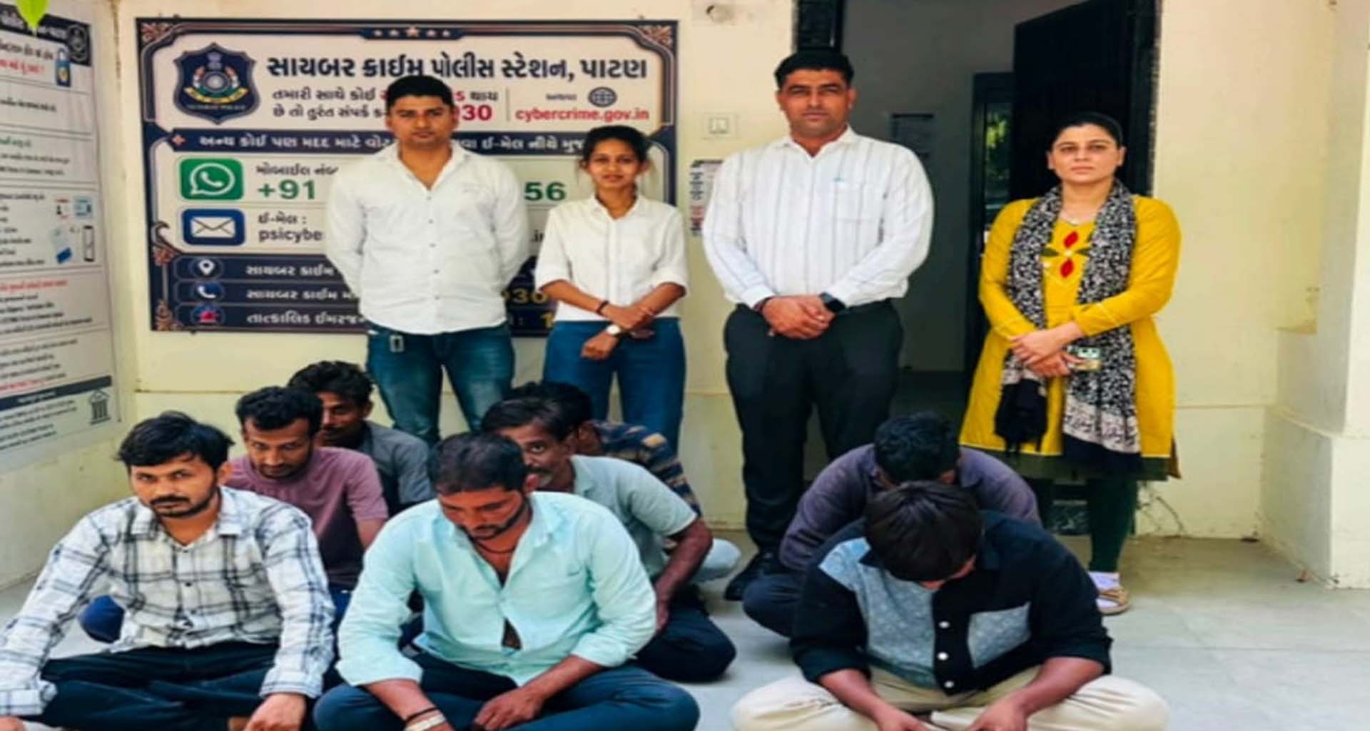 પાટણ પોલીસે 16.65 કરોડના સાયબર ફ્રોડનો પર્દાફાશ કર્યો