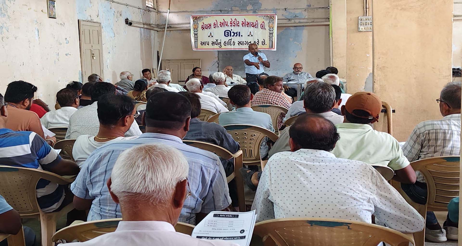 ઊંઝામાં શ્રેયસ ક્રેડિટ સોસાયટીની સાધારણ સભા યોજાઈ 