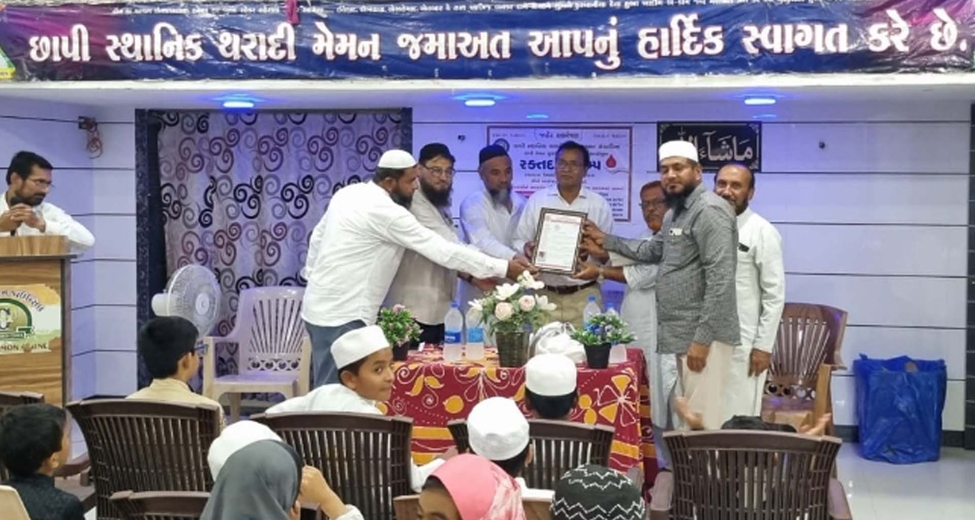છાપી થરાદી મેમણ જમાત દ્વારા કારકિર્દી અને માર્ગદર્શન સેમીનાર યોજાયો