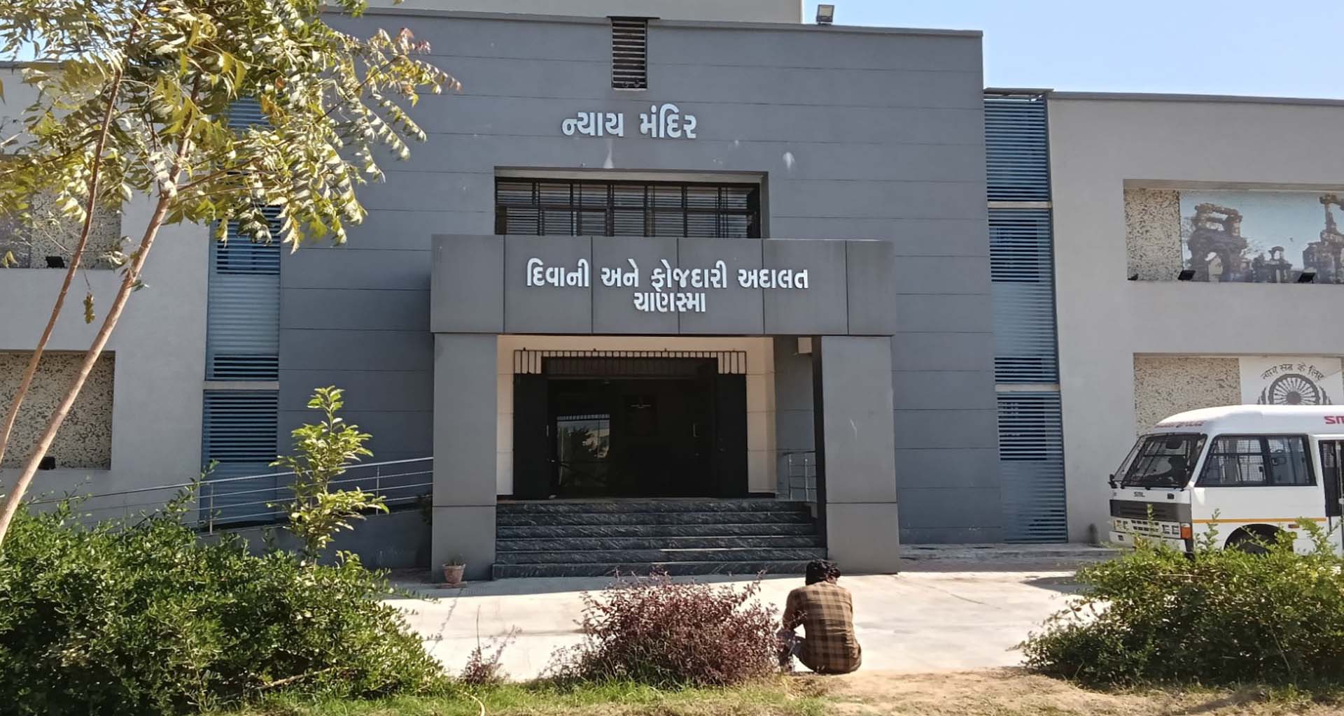 ચાણસ્મા કોર્ટનો ઐતિહાસિક ચુકાદો: નકલી પાવર ઓફ એટર્નીથી જમીન પચાવનાર આરોપીને એક વર્ષની સખત કેદ
