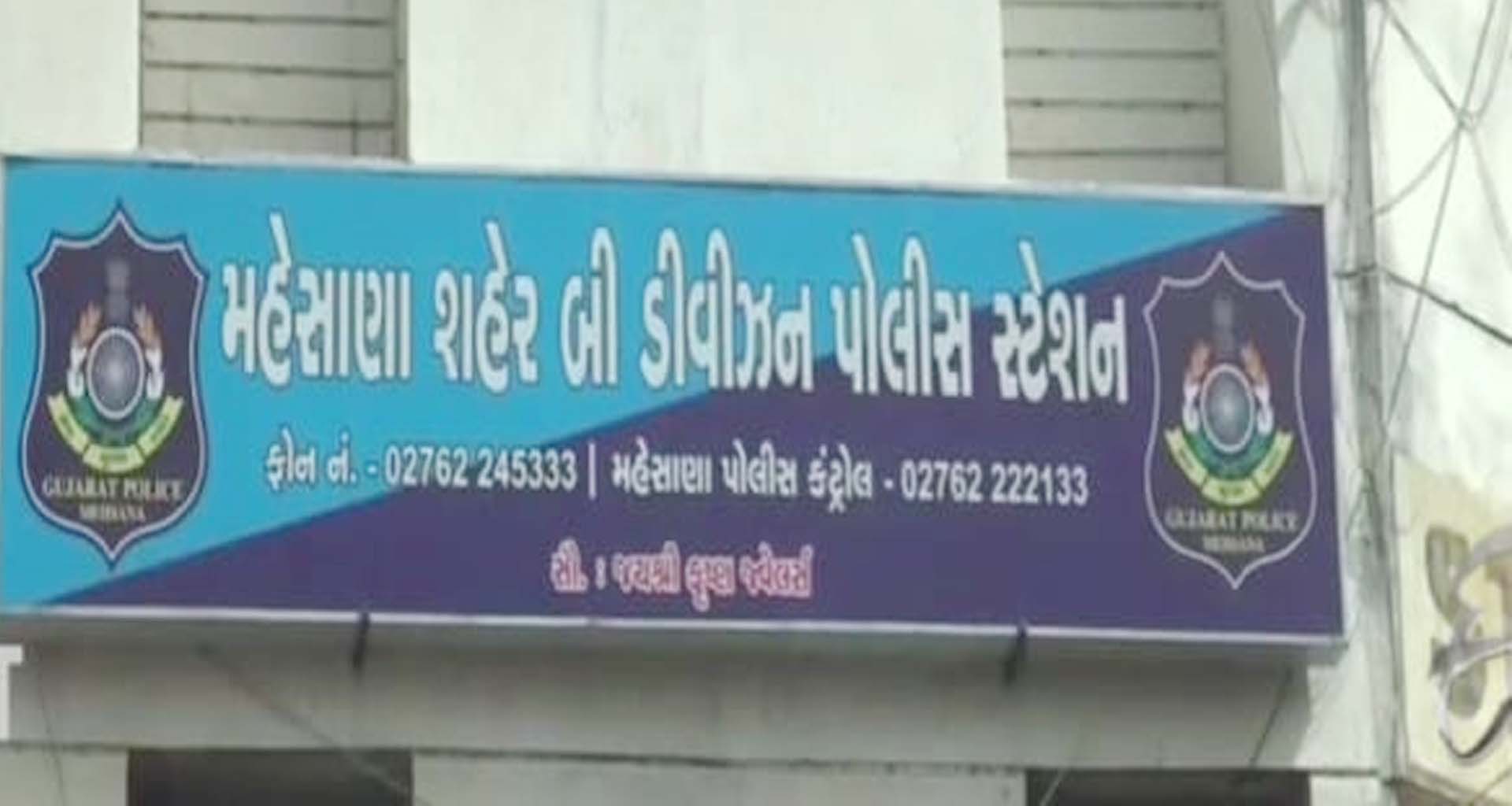 મહેસાણામાં ઓસ્ટ્રેલિયા મોકલવાના બહાને બે મિત્રો સાથે ૩ લાખ રૂપિયાની છેતરપિંડી