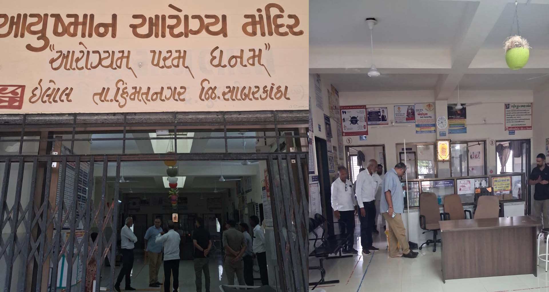 સ્વચ્છતા અભિયાન: સાબરકાંઠાના કલેક્ટરે ઇલોલ આરોગ્ય મંદિરની મુલાકાત લીધી