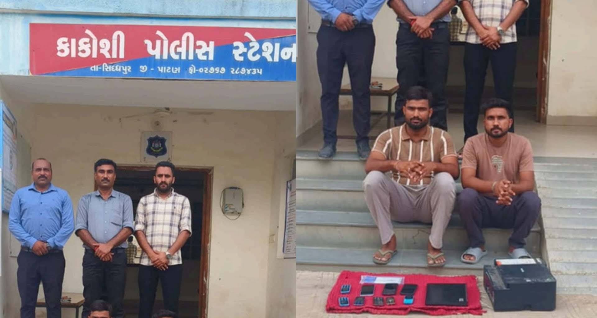 કાકોશી તાવડીયાના શેર બ્રોકર કૌભાંડનો પર્દાફાશ: છેતરપિંડી કરતી ગેંગના બે સાગરીતો ઝડપાયા