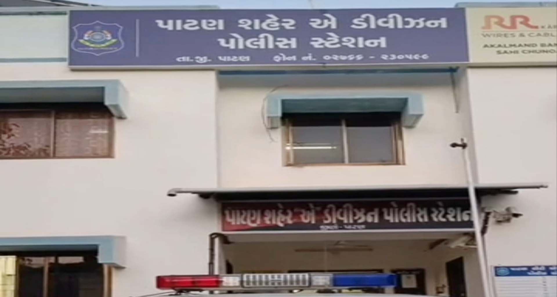 પાટણમાં સગીરાને છરી બતાવી છેડતી કરી ધમકી આપનાર આરોપી સામે પોક્સોનો ગુનો દાખલ