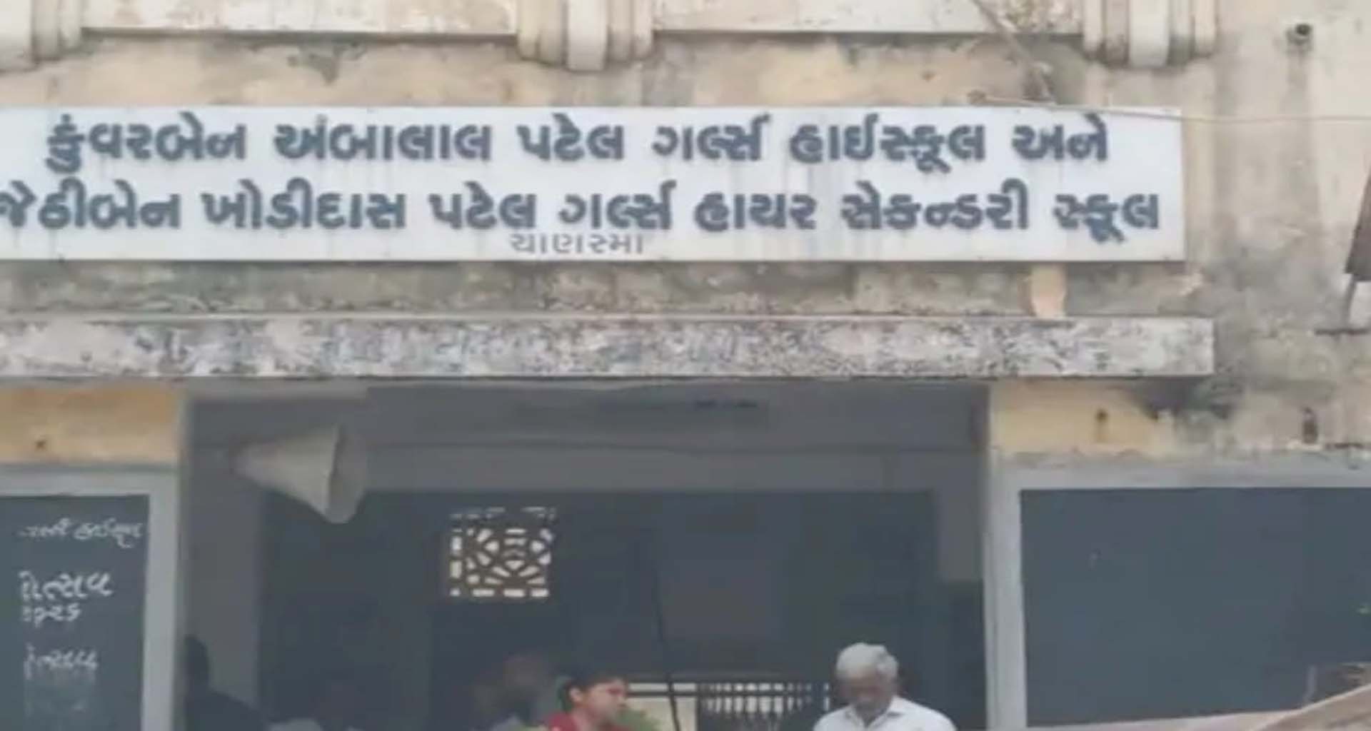 ચાણસ્માની ગર્લ્સ સ્કૂલની કોમ્પ્યુટર લેબમાં શોર્ટ સર્કિટથી આગ, ₹૭ લાખનું નુકસાન