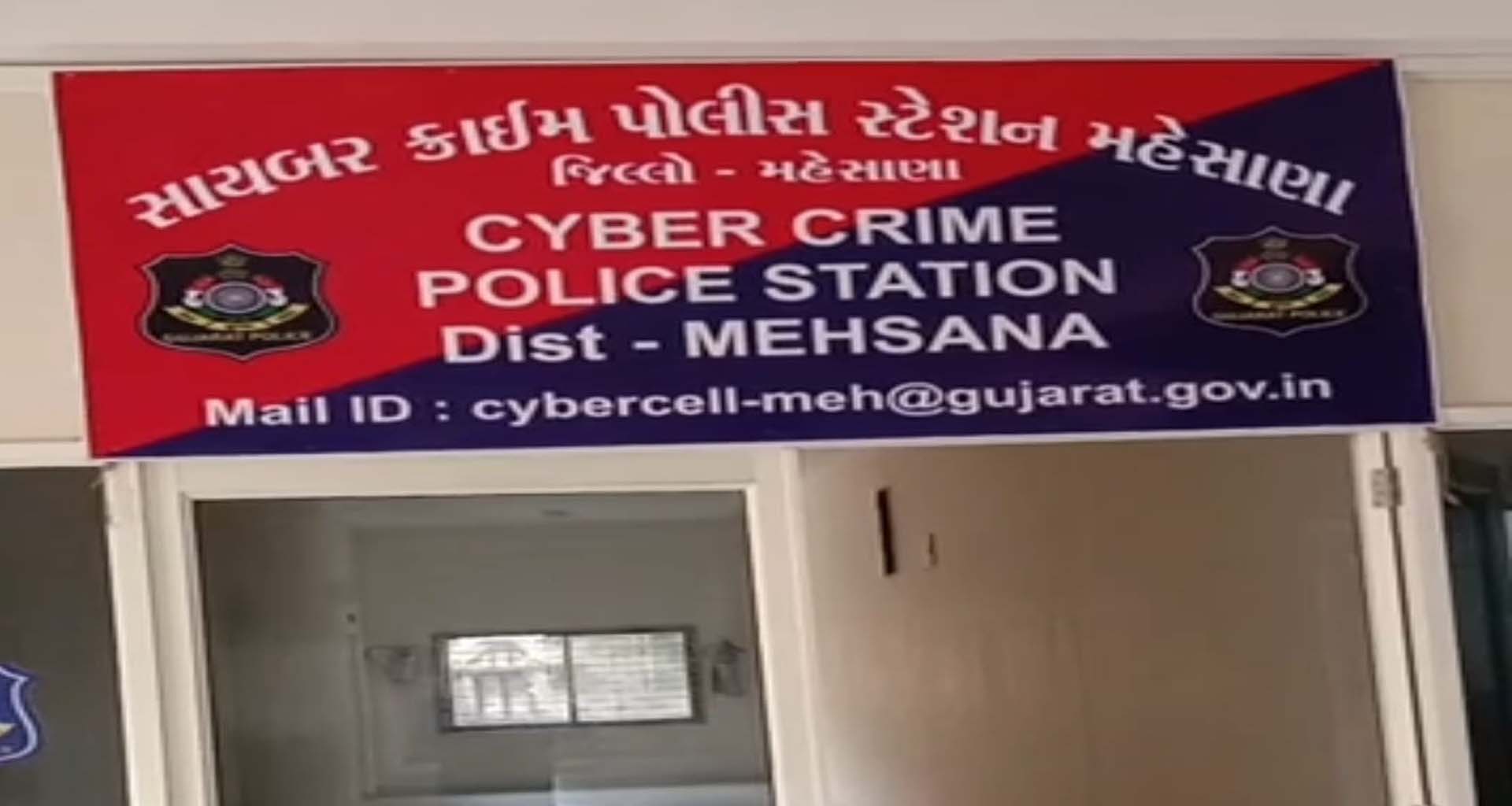 મહેસાણામાં સાયબર ફ્રોડના કાળા નાણાંનું નેટવર્ક ઝડપાયું
