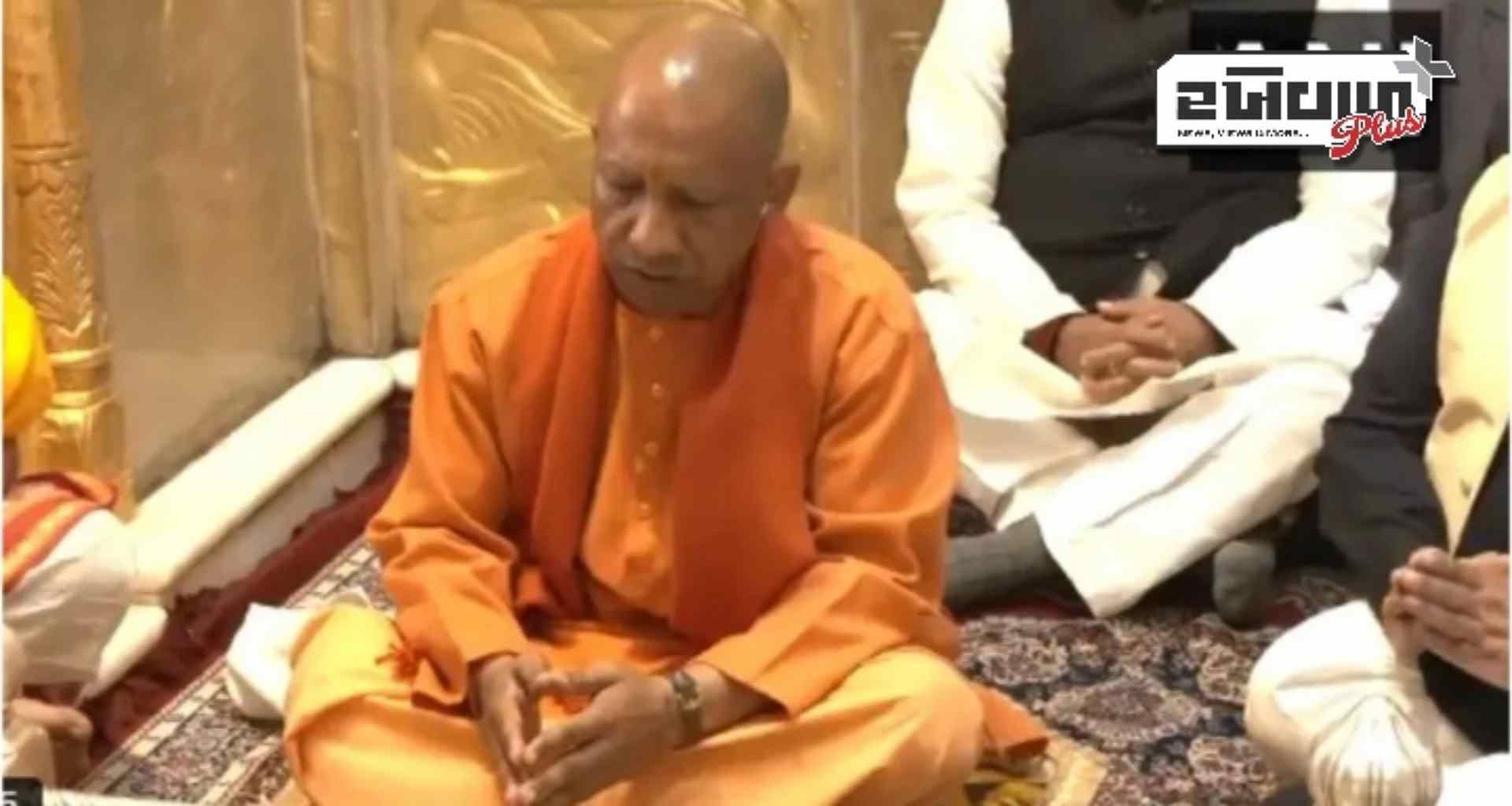 સીએમ યોગી આદિત્યનાથ કાશી વિશ્વનાથ મંદિર પહોંચ્યા, ભગવાનના આશીર્વાદ લીધા