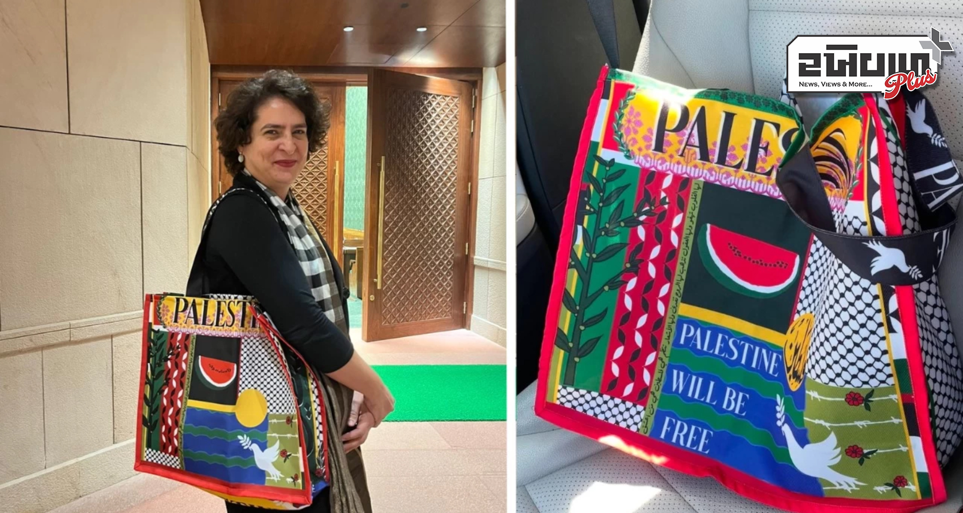 કોંગ્રેસ સાંસદ પ્રિયંકા ગાંધી પેલેસ્ટાઈન લખેલી બેગ લઈને સંસદ પહોંચ્યા : બેગને લઈને રાજકીય લડાઈ શરૂ